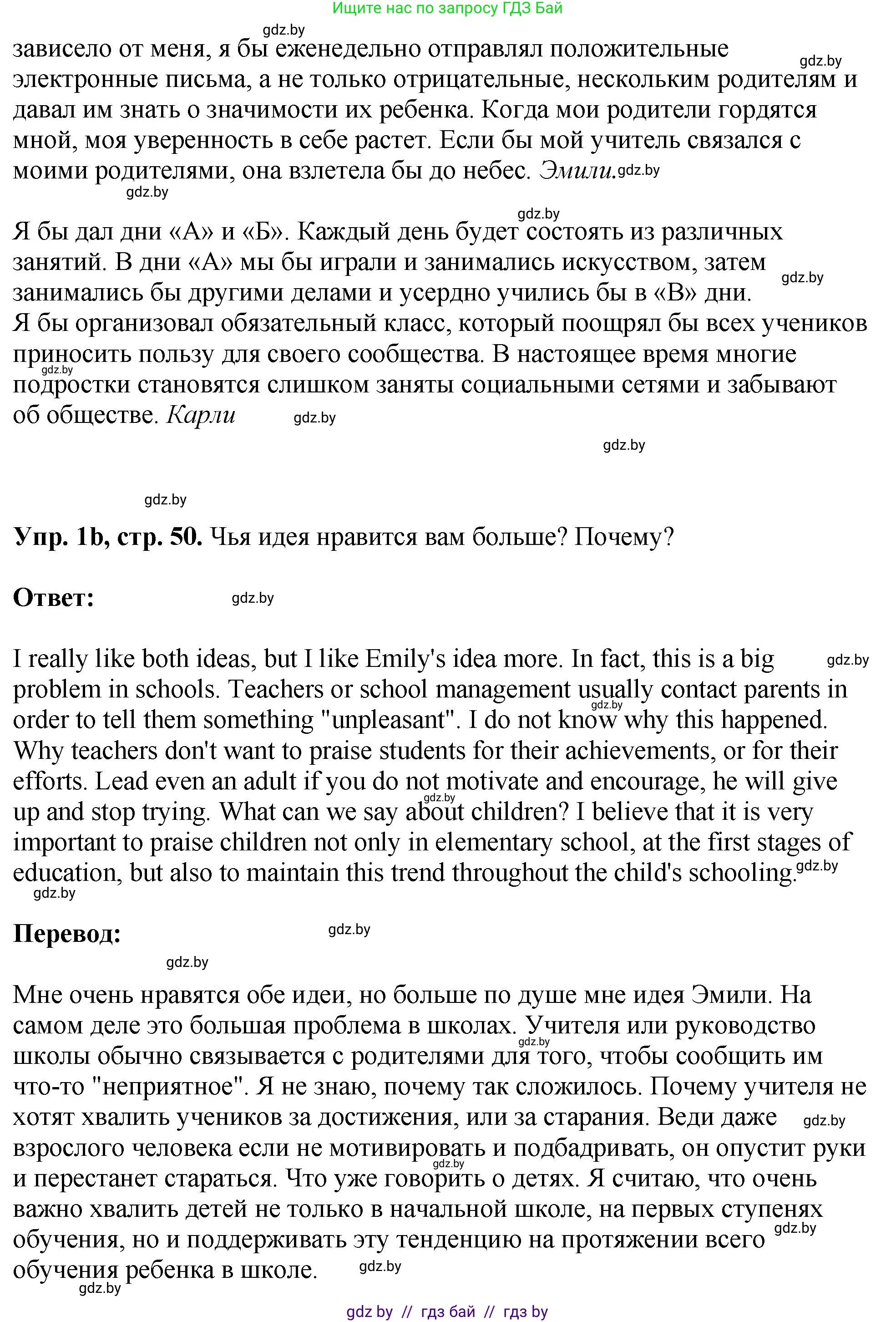 Английский язык (english), 10 класс рабочая тетрадь (activity book), авторы: Демченко Наталья Валентиновна, Бушуева Эдите Владиславовна, Юхнель Наталья Валентиновна, Севрюкова Татьяна Юрьевна, Лапицкая Людмила Михайловна (Lapitskaya Ludmila), издательство Аверсэв, Минск, 2022, голубого цвета, Часть ( Part) 1, страница 49, номер 1, Решение (продолжение 2)