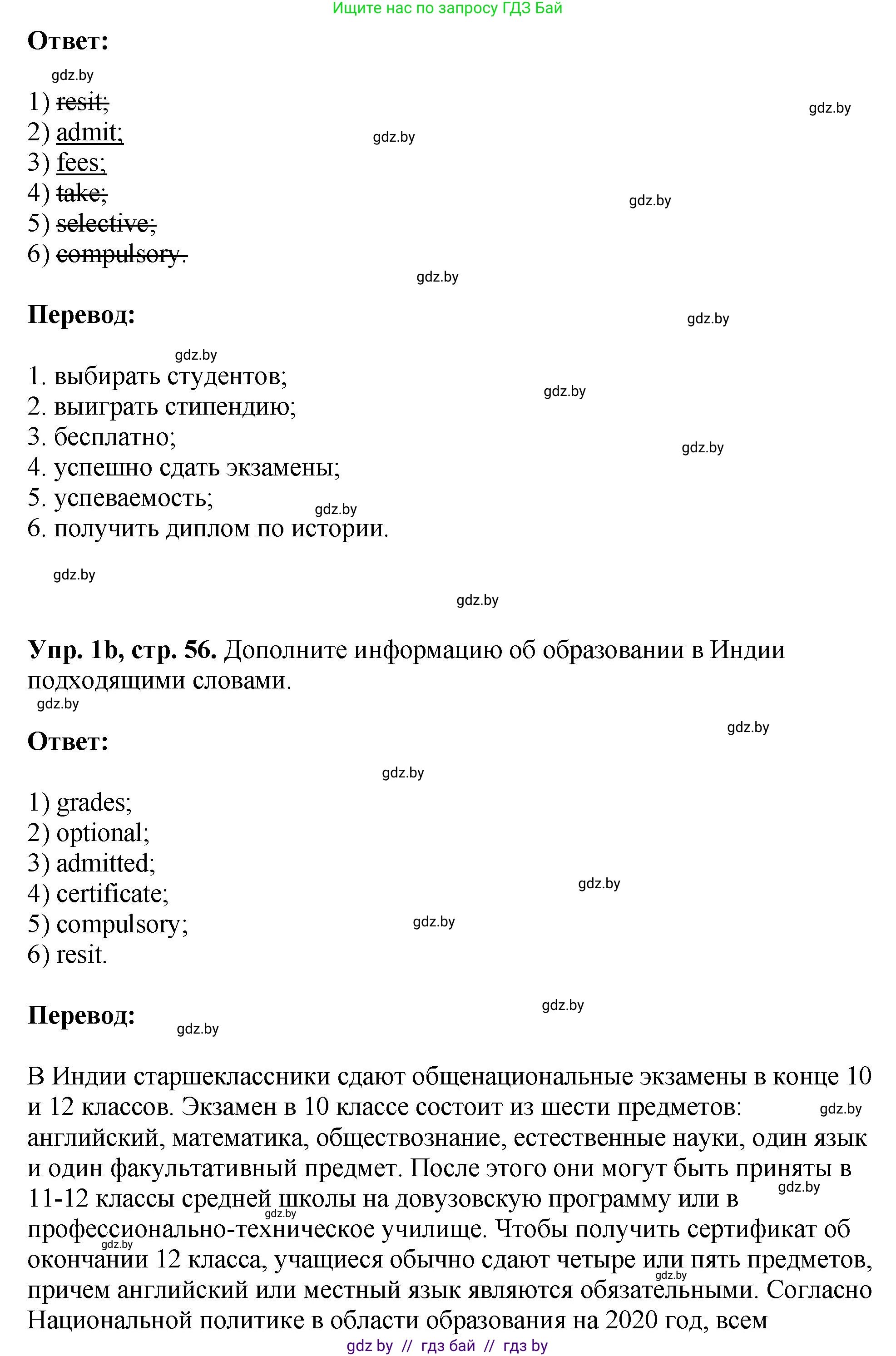 Английский язык (english), 10 класс рабочая тетрадь (activity book), авторы: Демченко Наталья Валентиновна, Бушуева Эдите Владиславовна, Юхнель Наталья Валентиновна, Севрюкова Татьяна Юрьевна, Лапицкая Людмила Михайловна (Lapitskaya Ludmila), издательство Аверсэв, Минск, 2022, голубого цвета, Часть ( Part) 1, страница 55, номер 1, Решение (продолжение 2)