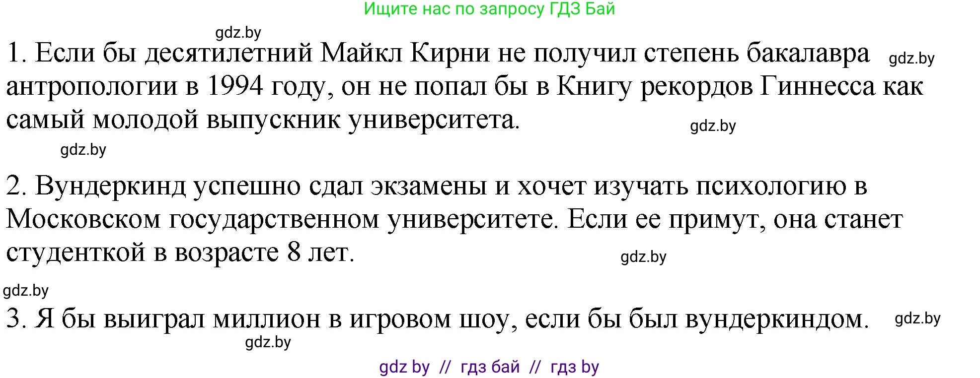 Английский язык (english), 10 класс рабочая тетрадь (activity book), авторы: Демченко Наталья Валентиновна, Бушуева Эдите Владиславовна, Юхнель Наталья Валентиновна, Севрюкова Татьяна Юрьевна, Лапицкая Людмила Михайловна (Lapitskaya Ludmila), издательство Аверсэв, Минск, 2022, голубого цвета, Часть ( Part) 1, страница 56, номер 2, Решение (продолжение 2)