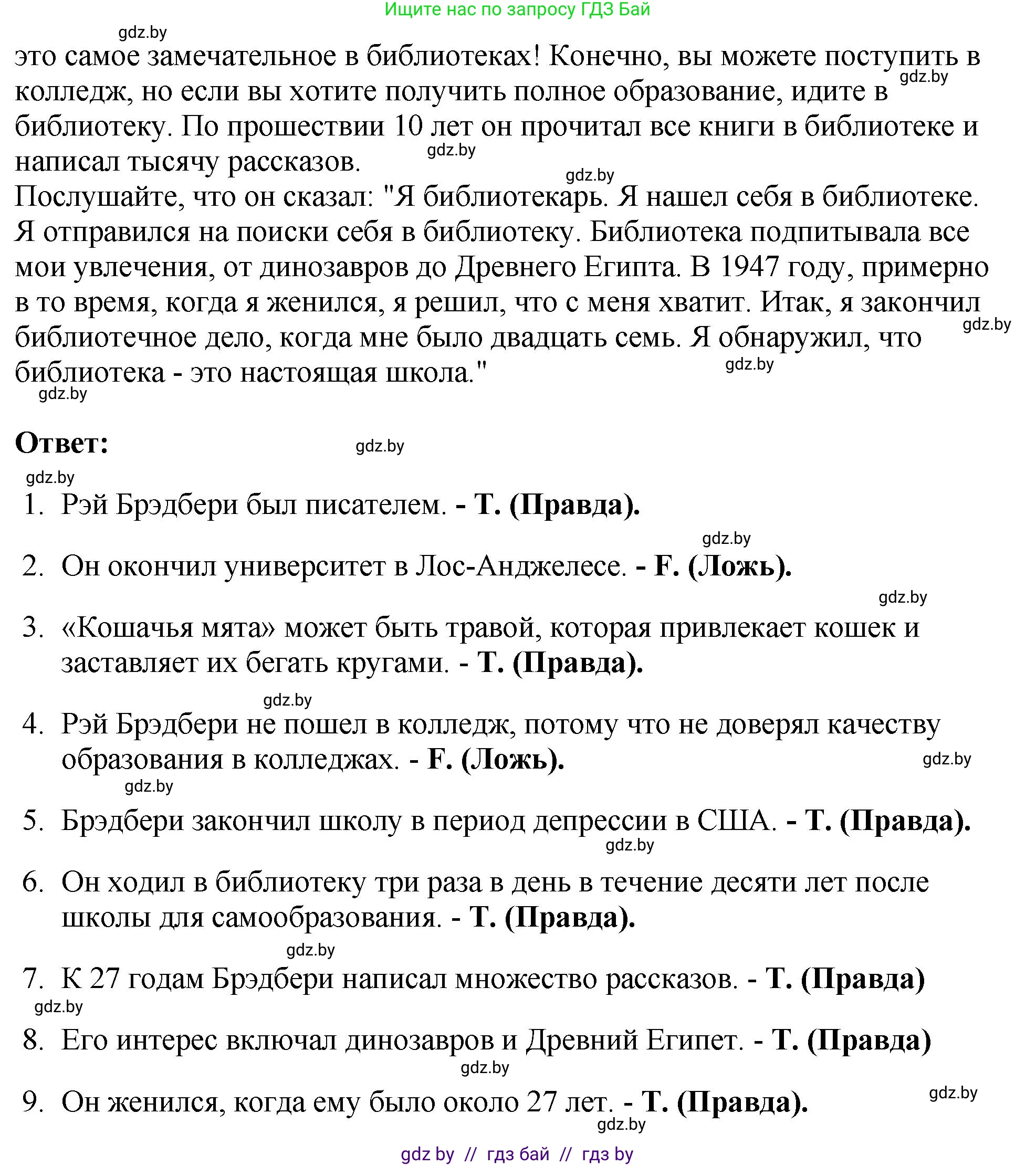 Английский язык (english), 10 класс рабочая тетрадь (activity book), авторы: Демченко Наталья Валентиновна, Бушуева Эдите Владиславовна, Юхнель Наталья Валентиновна, Севрюкова Татьяна Юрьевна, Лапицкая Людмила Михайловна (Lapitskaya Ludmila), издательство Аверсэв, Минск, 2022, голубого цвета, Часть ( Part) 1, страница 59, номер 2, Решение (продолжение 2)