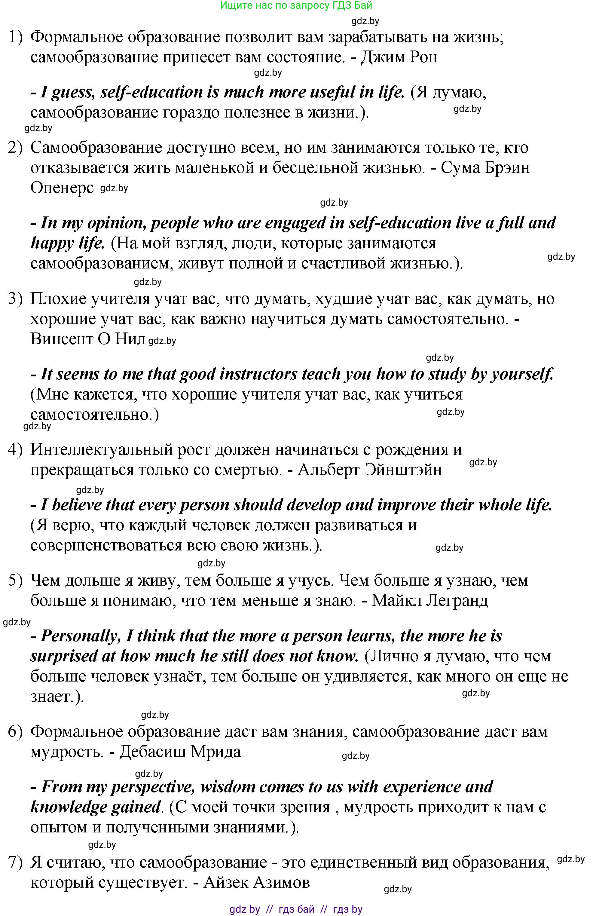 Английский язык (english), 10 класс рабочая тетрадь (activity book), авторы: Демченко Наталья Валентиновна, Бушуева Эдите Владиславовна, Юхнель Наталья Валентиновна, Севрюкова Татьяна Юрьевна, Лапицкая Людмила Михайловна (Lapitskaya Ludmila), издательство Аверсэв, Минск, 2022, голубого цвета, Часть ( Part) 1, страница 60, номер 3, Решение (продолжение 2)