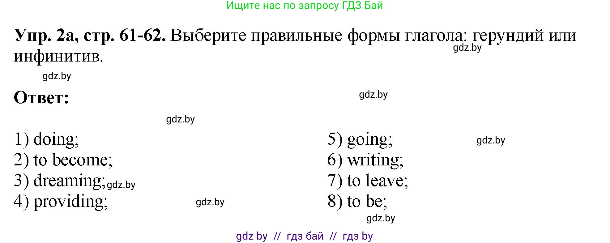 Английский язык (english), 10 класс рабочая тетрадь (activity book), авторы: Демченко Наталья Валентиновна, Бушуева Эдите Владиславовна, Юхнель Наталья Валентиновна, Севрюкова Татьяна Юрьевна, Лапицкая Людмила Михайловна (Lapitskaya Ludmila), издательство Аверсэв, Минск, 2022, голубого цвета, Часть ( Part) 1, страница 61, номер 2, Решение