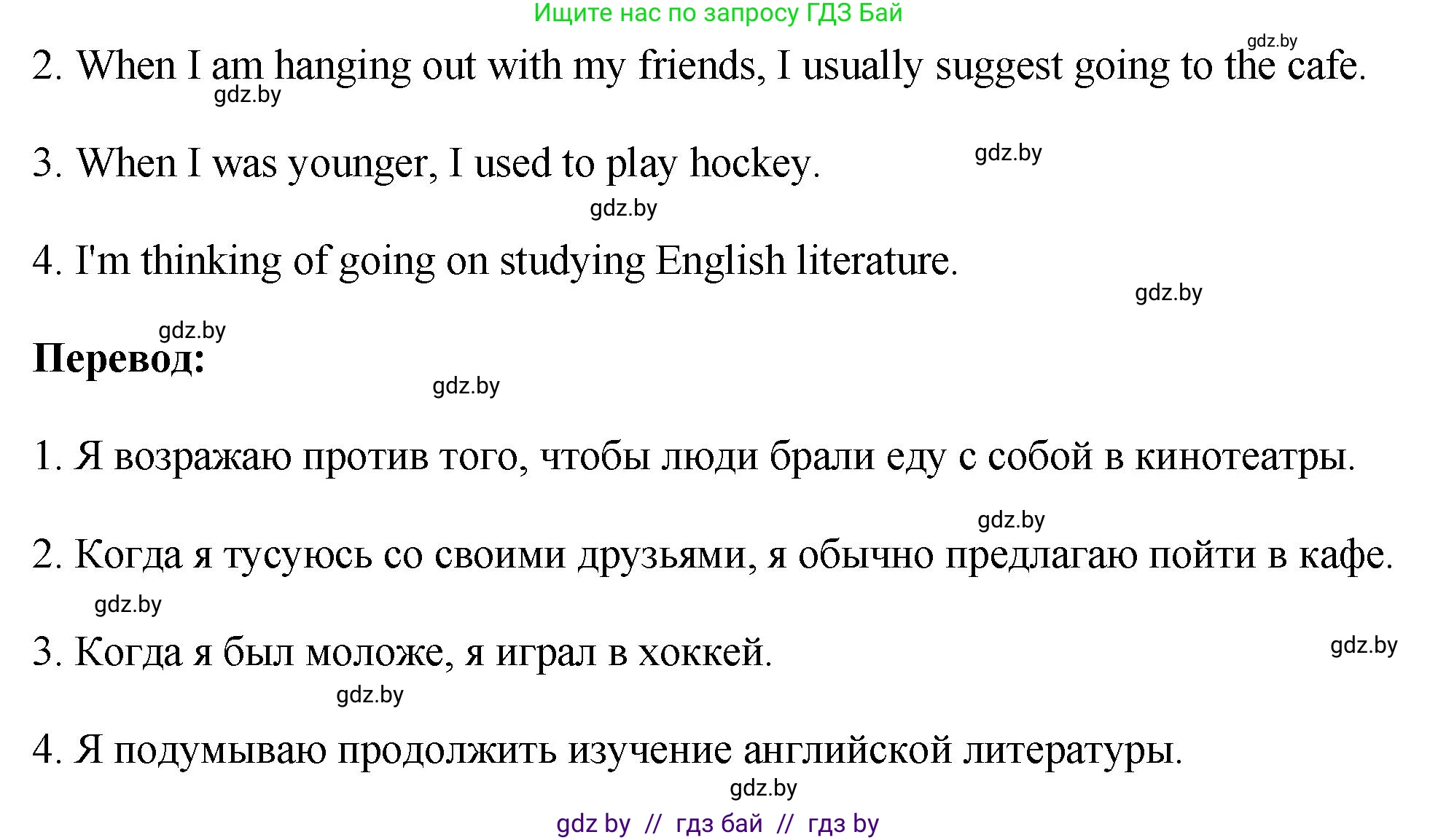 Английский язык (english), 10 класс рабочая тетрадь (activity book), авторы: Демченко Наталья Валентиновна, Бушуева Эдите Владиславовна, Юхнель Наталья Валентиновна, Севрюкова Татьяна Юрьевна, Лапицкая Людмила Михайловна (Lapitskaya Ludmila), издательство Аверсэв, Минск, 2022, голубого цвета, Часть ( Part) 1, страница 61, номер 2, Решение (продолжение 3)