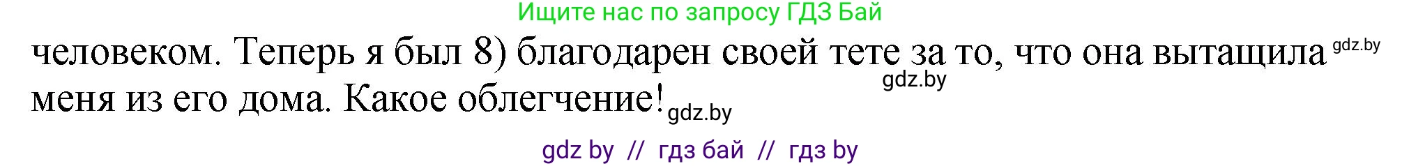 Английский язык (english), 10 класс рабочая тетрадь (activity book), авторы: Демченко Наталья Валентиновна, Бушуева Эдите Владиславовна, Юхнель Наталья Валентиновна, Севрюкова Татьяна Юрьевна, Лапицкая Людмила Михайловна (Lapitskaya Ludmila), издательство Аверсэв, Минск, 2022, голубого цвета, Часть ( Part) 1, страница 65, номер 1, Решение (продолжение 2)