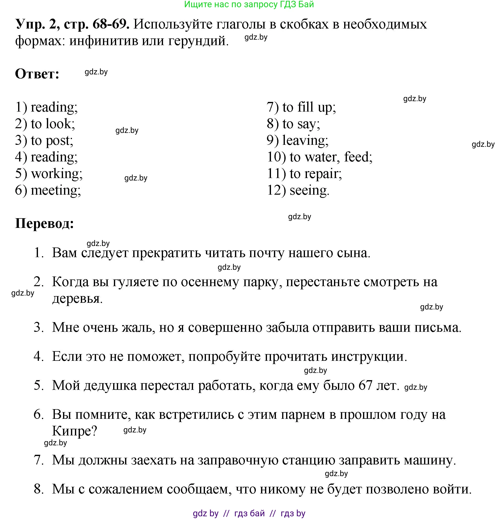 Английский язык (english), 10 класс рабочая тетрадь (activity book), авторы: Демченко Наталья Валентиновна, Бушуева Эдите Владиславовна, Юхнель Наталья Валентиновна, Севрюкова Татьяна Юрьевна, Лапицкая Людмила Михайловна (Lapitskaya Ludmila), издательство Аверсэв, Минск, 2022, голубого цвета, Часть ( Part) 1, страница 68, номер 2, Решение