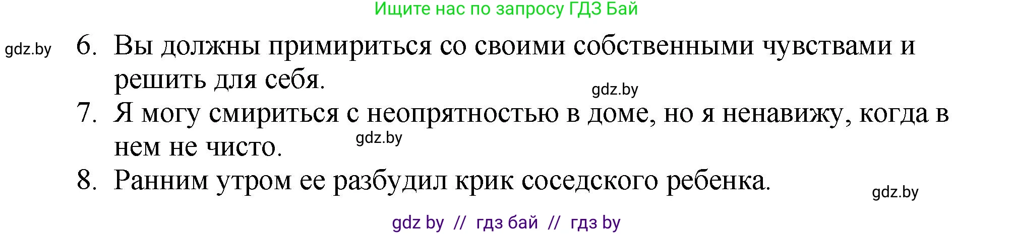 Английский язык (english), 10 класс рабочая тетрадь (activity book), авторы: Демченко Наталья Валентиновна, Бушуева Эдите Владиславовна, Юхнель Наталья Валентиновна, Севрюкова Татьяна Юрьевна, Лапицкая Людмила Михайловна (Lapitskaya Ludmila), издательство Аверсэв, Минск, 2022, голубого цвета, Часть ( Part) 1, страница 71, номер 1, Решение (продолжение 2)