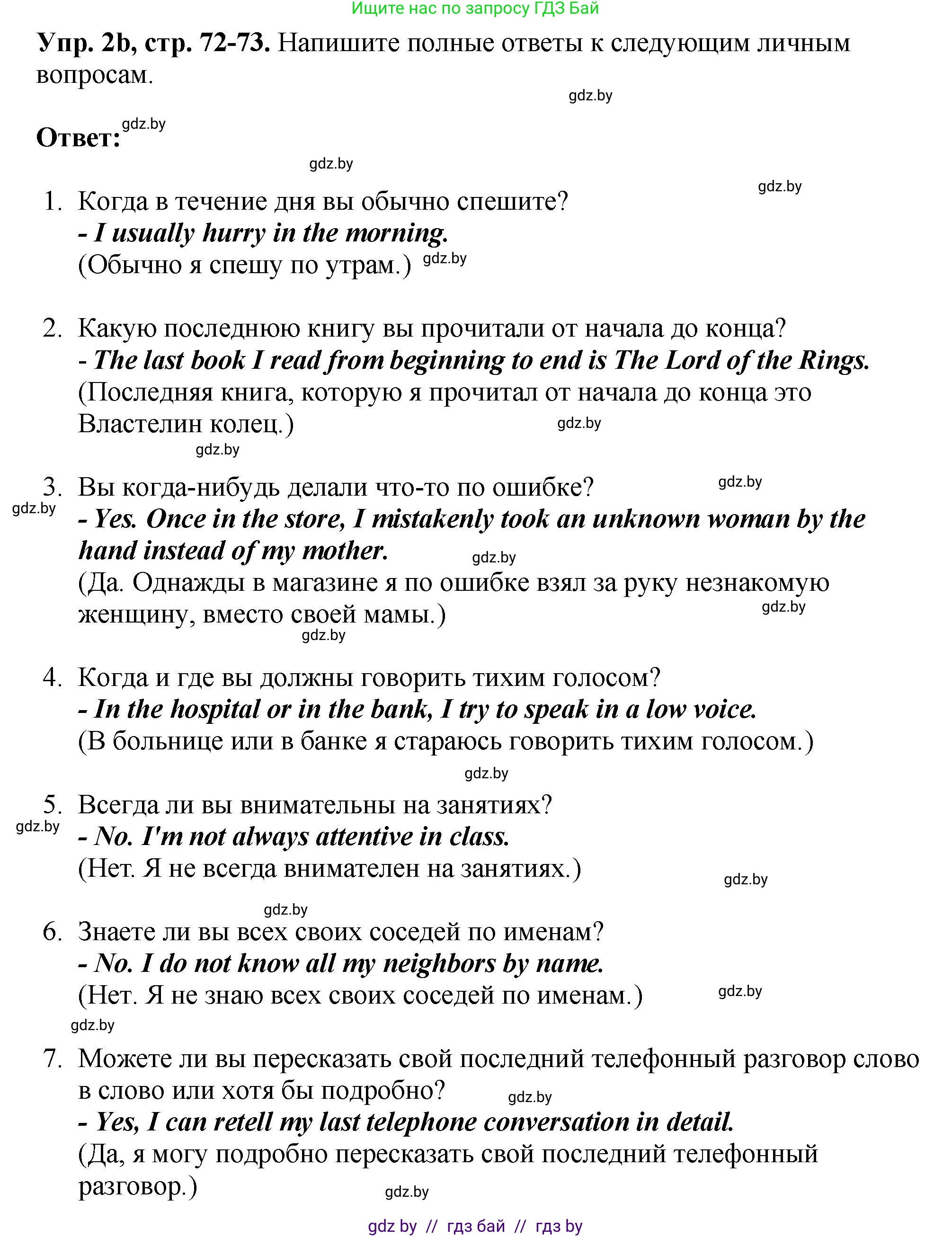 Английский язык (english), 10 класс рабочая тетрадь (activity book), авторы: Демченко Наталья Валентиновна, Бушуева Эдите Владиславовна, Юхнель Наталья Валентиновна, Севрюкова Татьяна Юрьевна, Лапицкая Людмила Михайловна (Lapitskaya Ludmila), издательство Аверсэв, Минск, 2022, голубого цвета, Часть ( Part) 1, страница 72, номер 2, Решение (продолжение 2)