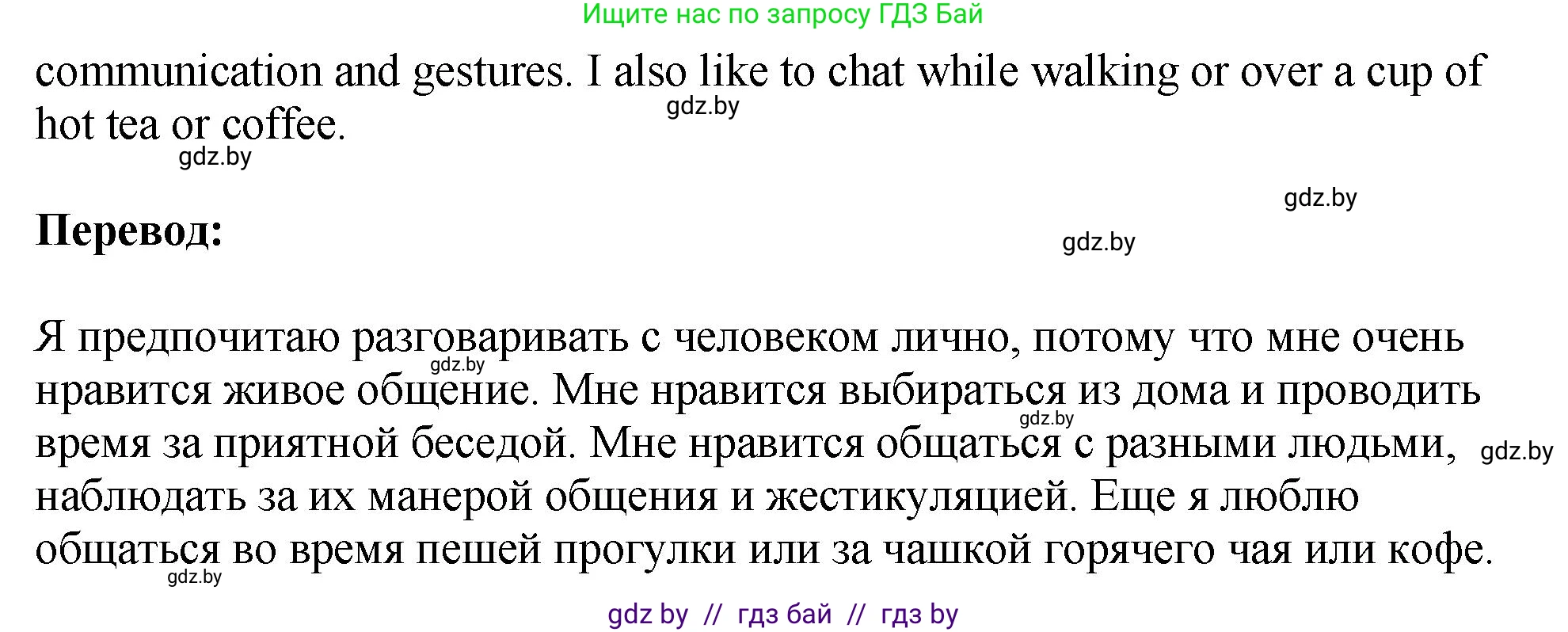 Английский язык (english), 10 класс рабочая тетрадь (activity book), авторы: Демченко Наталья Валентиновна, Бушуева Эдите Владиславовна, Юхнель Наталья Валентиновна, Севрюкова Татьяна Юрьевна, Лапицкая Людмила Михайловна (Lapitskaya Ludmila), издательство Аверсэв, Минск, 2022, голубого цвета, Часть ( Part) 1, страница 73, номер 1, Решение (продолжение 3)