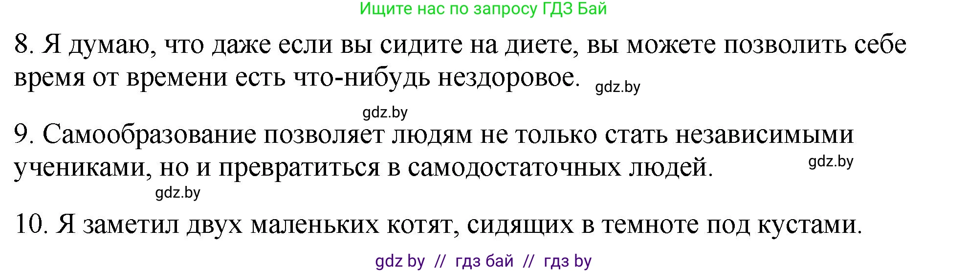 Английский язык (english), 10 класс рабочая тетрадь (activity book), авторы: Демченко Наталья Валентиновна, Бушуева Эдите Владиславовна, Юхнель Наталья Валентиновна, Севрюкова Татьяна Юрьевна, Лапицкая Людмила Михайловна (Lapitskaya Ludmila), издательство Аверсэв, Минск, 2022, голубого цвета, Часть ( Part) 1, страница 78, номер 1, Решение (продолжение 4)
