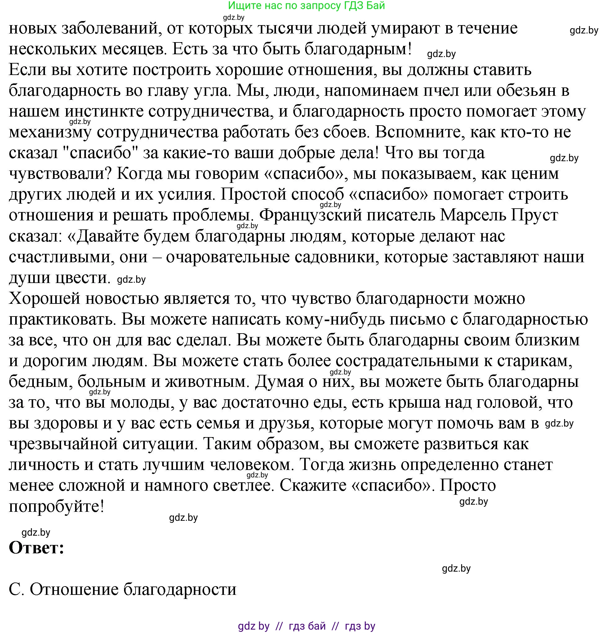 Английский язык (english), 10 класс рабочая тетрадь (activity book), авторы: Демченко Наталья Валентиновна, Бушуева Эдите Владиславовна, Юхнель Наталья Валентиновна, Севрюкова Татьяна Юрьевна, Лапицкая Людмила Михайловна (Lapitskaya Ludmila), издательство Аверсэв, Минск, 2022, голубого цвета, Часть ( Part) 1, страница 81, номер 1, Решение (продолжение 2)