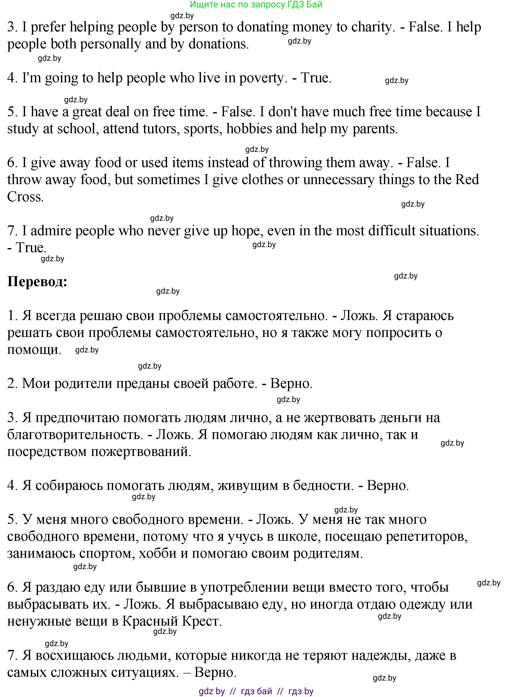 Английский язык (english), 10 класс рабочая тетрадь (activity book), авторы: Демченко Наталья Валентиновна, Бушуева Эдите Владиславовна, Юхнель Наталья Валентиновна, Севрюкова Татьяна Юрьевна, Лапицкая Людмила Михайловна (Lapitskaya Ludmila), издательство Аверсэв, Минск, 2022, голубого цвета, Часть ( Part) 1, страница 94, номер 3, Решение (продолжение 2)