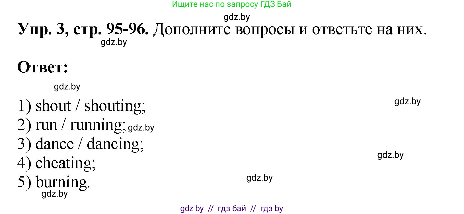 Английский язык (english), 10 класс рабочая тетрадь (activity book), авторы: Демченко Наталья Валентиновна, Бушуева Эдите Владиславовна, Юхнель Наталья Валентиновна, Севрюкова Татьяна Юрьевна, Лапицкая Людмила Михайловна (Lapitskaya Ludmila), издательство Аверсэв, Минск, 2022, голубого цвета, Часть ( Part) 1, страница 95, номер 3, Решение
