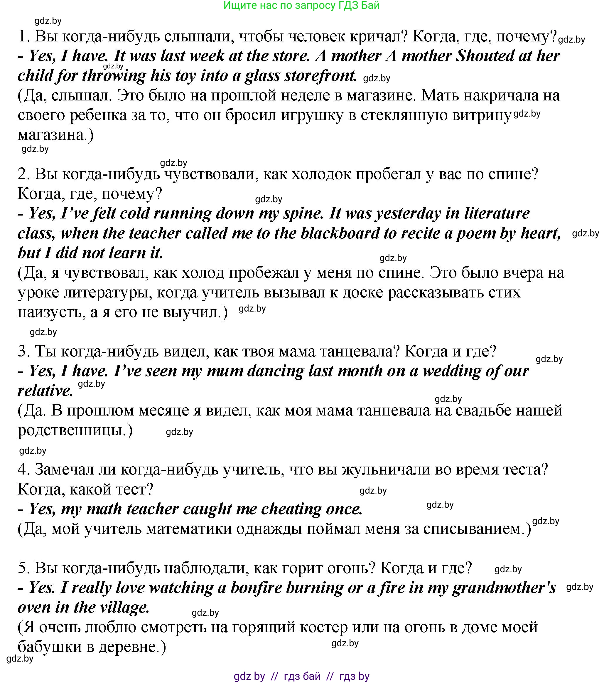 Английский язык (english), 10 класс рабочая тетрадь (activity book), авторы: Демченко Наталья Валентиновна, Бушуева Эдите Владиславовна, Юхнель Наталья Валентиновна, Севрюкова Татьяна Юрьевна, Лапицкая Людмила Михайловна (Lapitskaya Ludmila), издательство Аверсэв, Минск, 2022, голубого цвета, Часть ( Part) 1, страница 95, номер 3, Решение (продолжение 2)