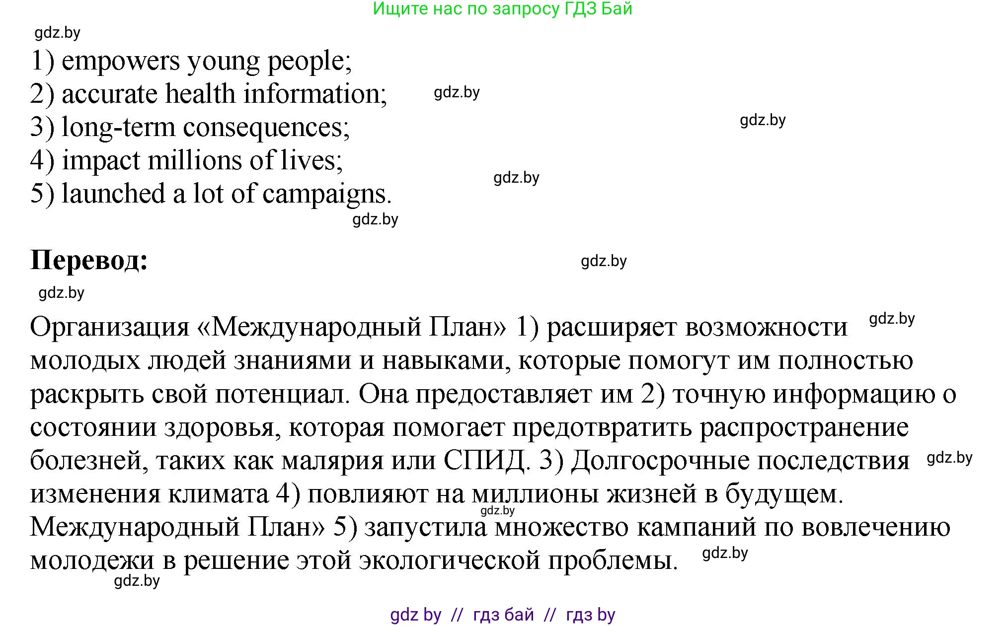 Английский язык (english), 10 класс рабочая тетрадь (activity book), авторы: Демченко Наталья Валентиновна, Бушуева Эдите Владиславовна, Юхнель Наталья Валентиновна, Севрюкова Татьяна Юрьевна, Лапицкая Людмила Михайловна (Lapitskaya Ludmila), издательство Аверсэв, Минск, 2022, голубого цвета, Часть ( Part) 1, страница 96, номер 1, Решение (продолжение 2)