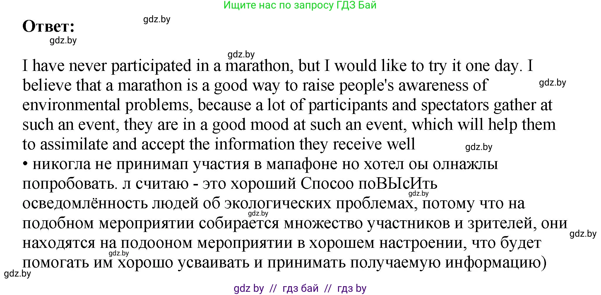 Английский язык (english), 10 класс рабочая тетрадь (activity book), авторы: Демченко Наталья Валентиновна, Бушуева Эдите Владиславовна, Юхнель Наталья Валентиновна, Севрюкова Татьяна Юрьевна, Лапицкая Людмила Михайловна (Lapitskaya Ludmila), издательство Аверсэв, Минск, 2022, голубого цвета, Часть ( Part) 1, страница 98, номер 3, Решение (продолжение 2)