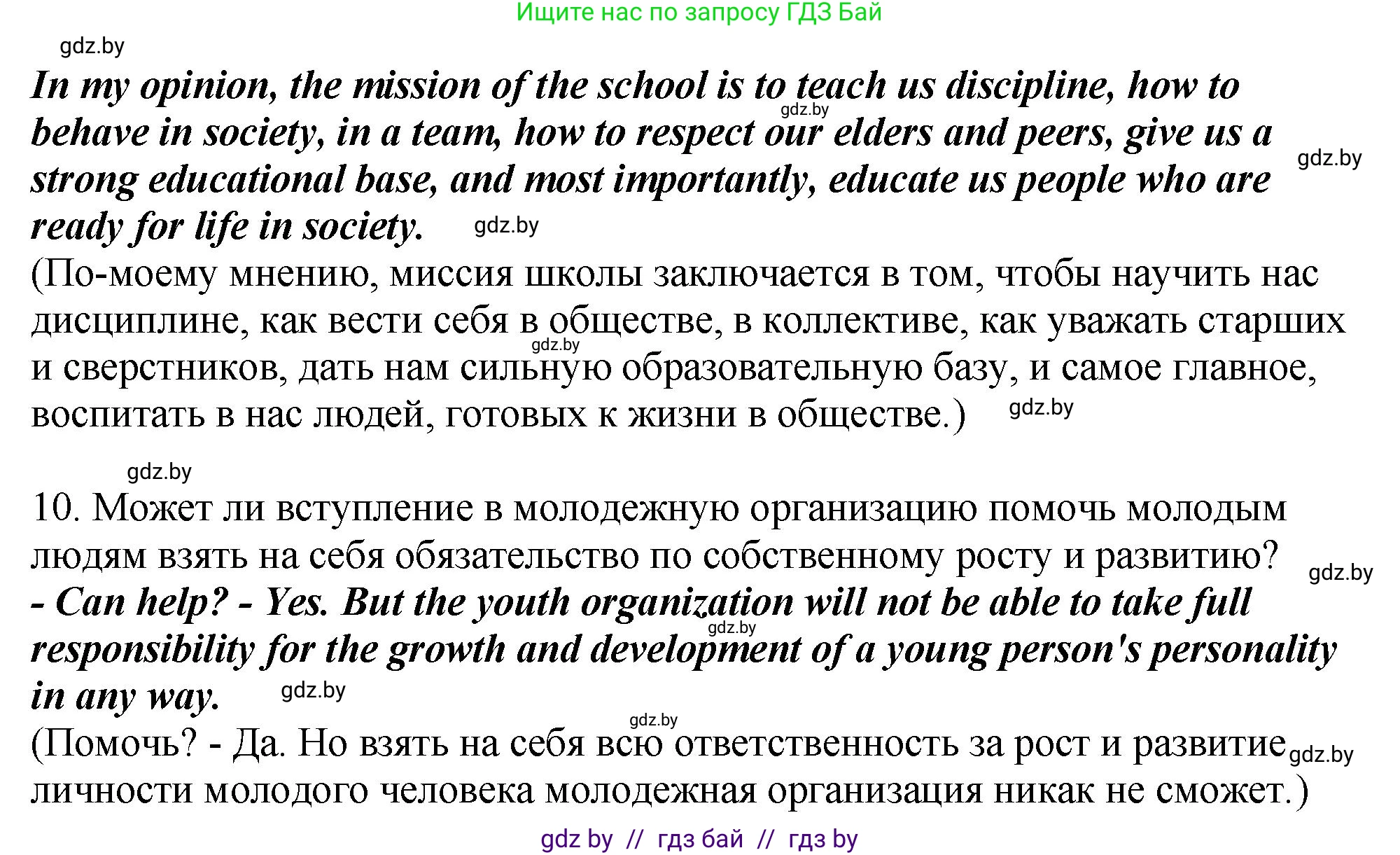 Английский язык (english), 10 класс рабочая тетрадь (activity book), авторы: Демченко Наталья Валентиновна, Бушуева Эдите Владиславовна, Юхнель Наталья Валентиновна, Севрюкова Татьяна Юрьевна, Лапицкая Людмила Михайловна (Lapitskaya Ludmila), издательство Аверсэв, Минск, 2022, голубого цвета, Часть ( Part) 1, страница 102, номер 2, Решение (продолжение 3)