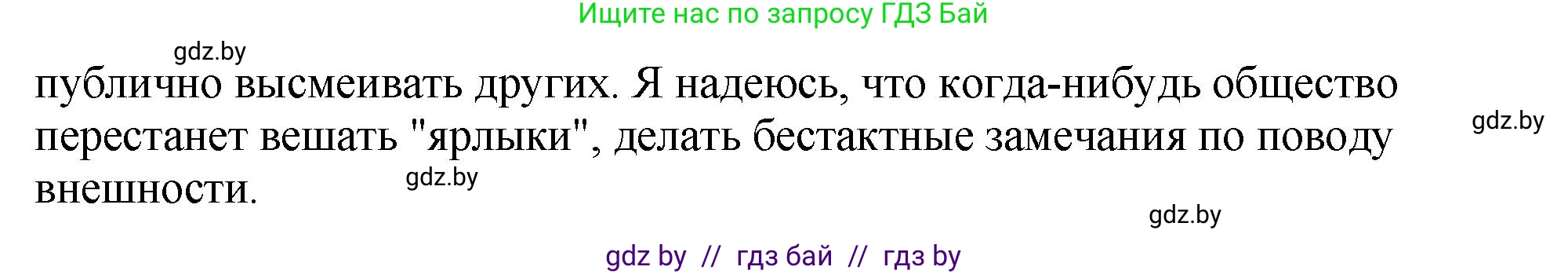 Английский язык (english), 10 класс рабочая тетрадь (activity book), авторы: Демченко Наталья Валентиновна, Бушуева Эдите Владиславовна, Юхнель Наталья Валентиновна, Севрюкова Татьяна Юрьевна, Лапицкая Людмила Михайловна (Lapitskaya Ludmila), издательство Аверсэв, Минск, 2022, голубого цвета, Часть ( Part) 1, страница 107, номер 4, Решение (продолжение 2)