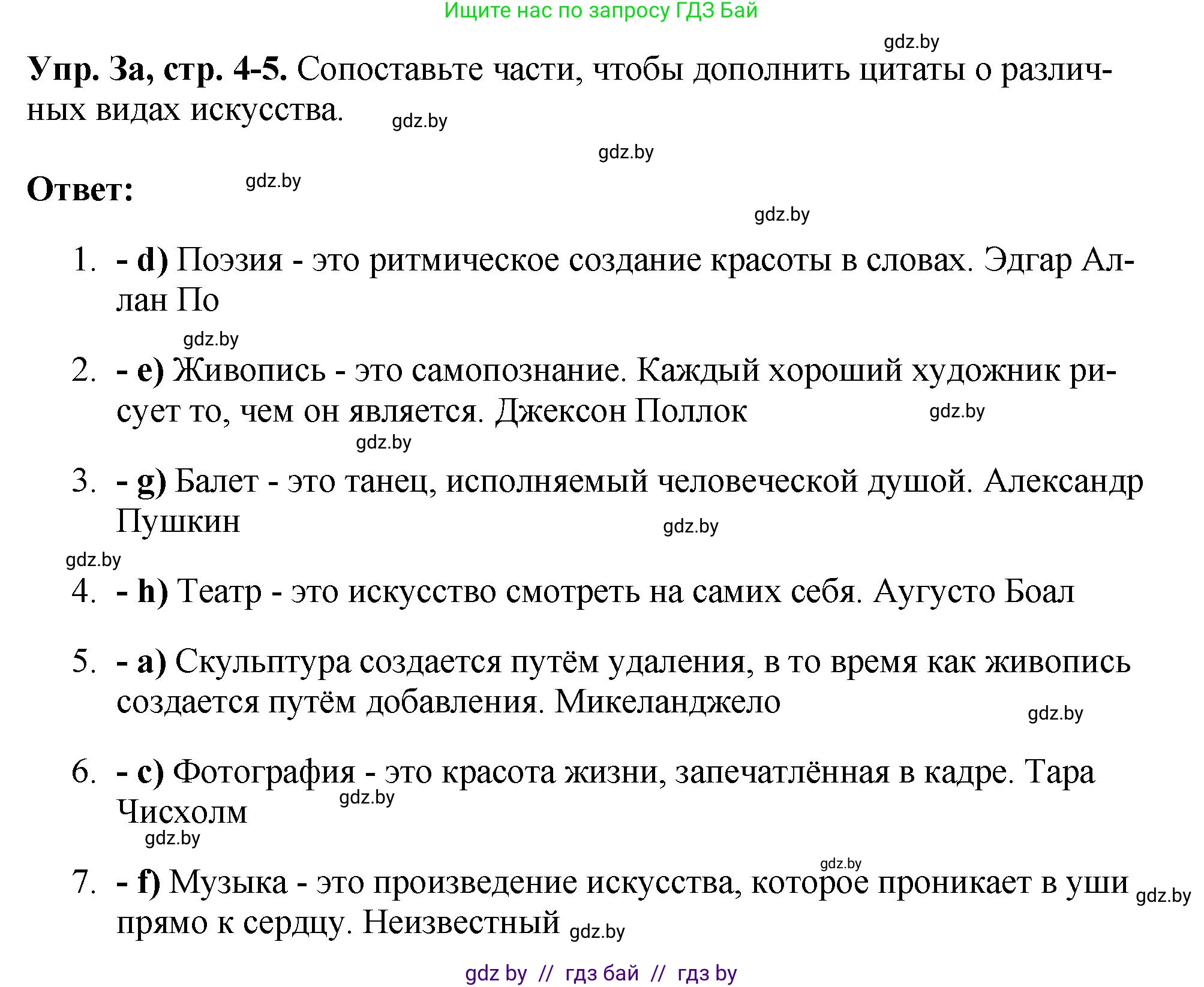 Английский язык (english), 10 класс рабочая тетрадь (activity book), авторы: Демченко Наталья Валентиновна, Бушуева Эдите Владиславовна, Юхнель Наталья Валентиновна, Севрюкова Татьяна Юрьевна, Лапицкая Людмила Михайловна (Lapitskaya Ludmila), издательство Аверсэв, Минск, 2022, голубого цвета, Часть ( Part) 2, страница 4, номер 3, Решение