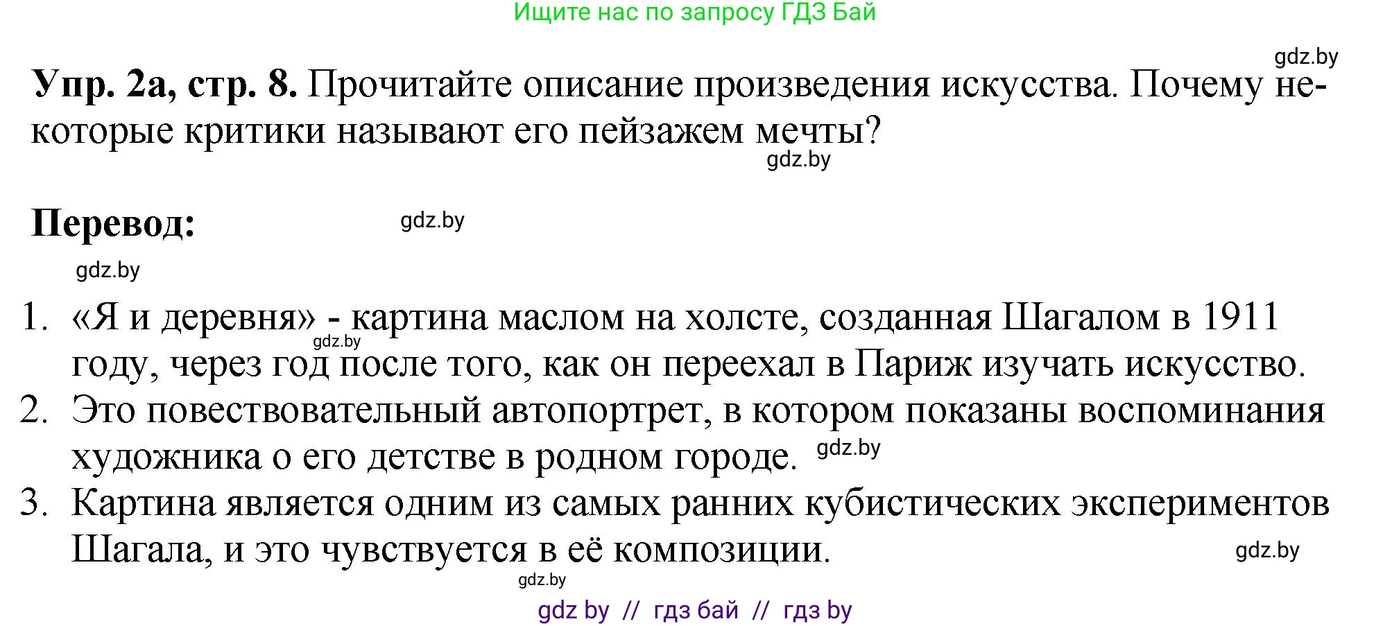 Английский язык (english), 10 класс рабочая тетрадь (activity book), авторы: Демченко Наталья Валентиновна, Бушуева Эдите Владиславовна, Юхнель Наталья Валентиновна, Севрюкова Татьяна Юрьевна, Лапицкая Людмила Михайловна (Lapitskaya Ludmila), издательство Аверсэв, Минск, 2022, голубого цвета, Часть ( Part) 2, страница 8, номер 2, Решение