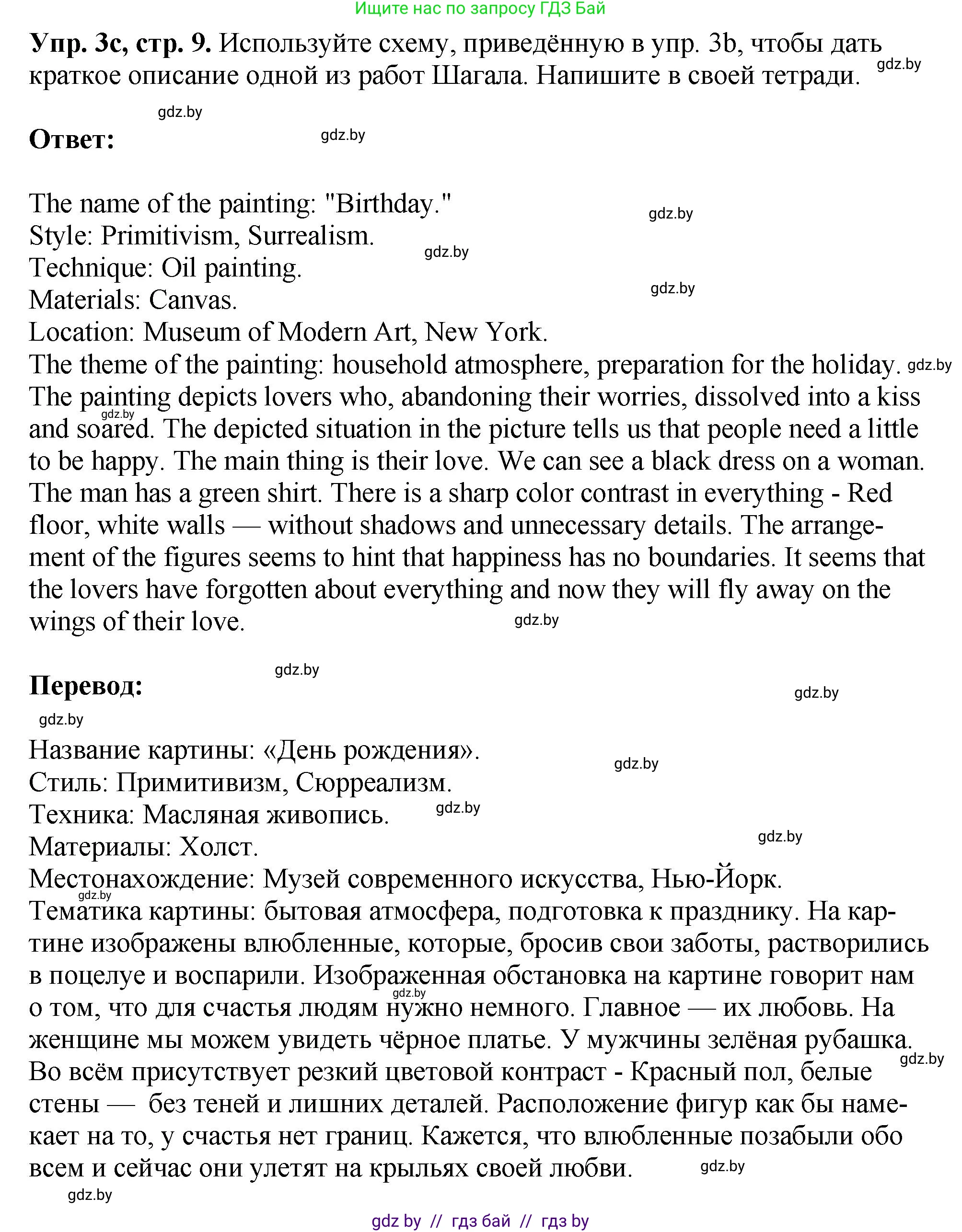 Английский язык (english), 10 класс рабочая тетрадь (activity book), авторы: Демченко Наталья Валентиновна, Бушуева Эдите Владиславовна, Юхнель Наталья Валентиновна, Севрюкова Татьяна Юрьевна, Лапицкая Людмила Михайловна (Lapitskaya Ludmila), издательство Аверсэв, Минск, 2022, голубого цвета, Часть ( Part) 2, страница 8, номер 3, Решение (продолжение 3)