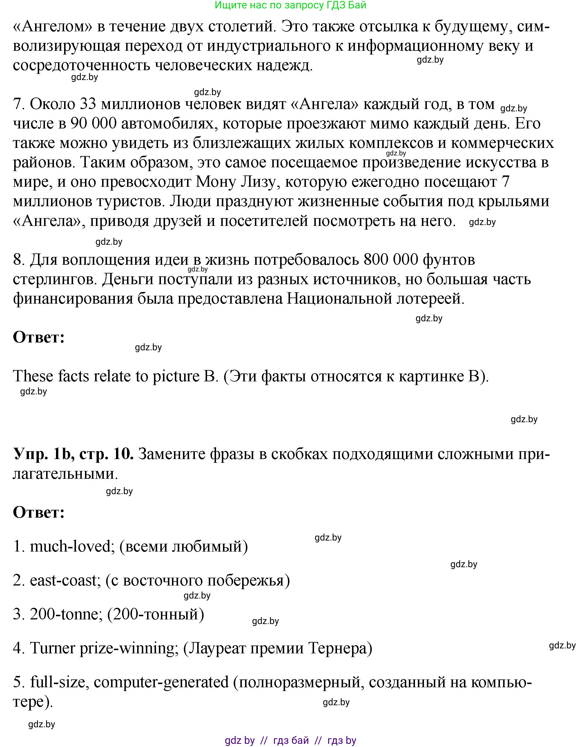 Английский язык (english), 10 класс рабочая тетрадь (activity book), авторы: Демченко Наталья Валентиновна, Бушуева Эдите Владиславовна, Юхнель Наталья Валентиновна, Севрюкова Татьяна Юрьевна, Лапицкая Людмила Михайловна (Lapitskaya Ludmila), издательство Аверсэв, Минск, 2022, голубого цвета, Часть ( Part) 2, страница 9, номер 1, Решение (продолжение 2)