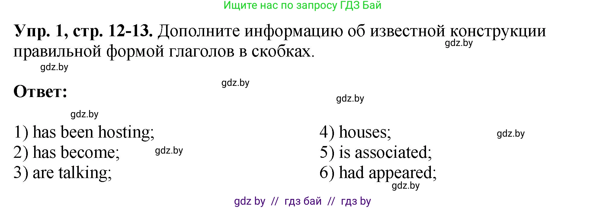 Английский язык (english), 10 класс рабочая тетрадь (activity book), авторы: Демченко Наталья Валентиновна, Бушуева Эдите Владиславовна, Юхнель Наталья Валентиновна, Севрюкова Татьяна Юрьевна, Лапицкая Людмила Михайловна (Lapitskaya Ludmila), издательство Аверсэв, Минск, 2022, голубого цвета, Часть ( Part) 2, страница 12, номер 1, Решение