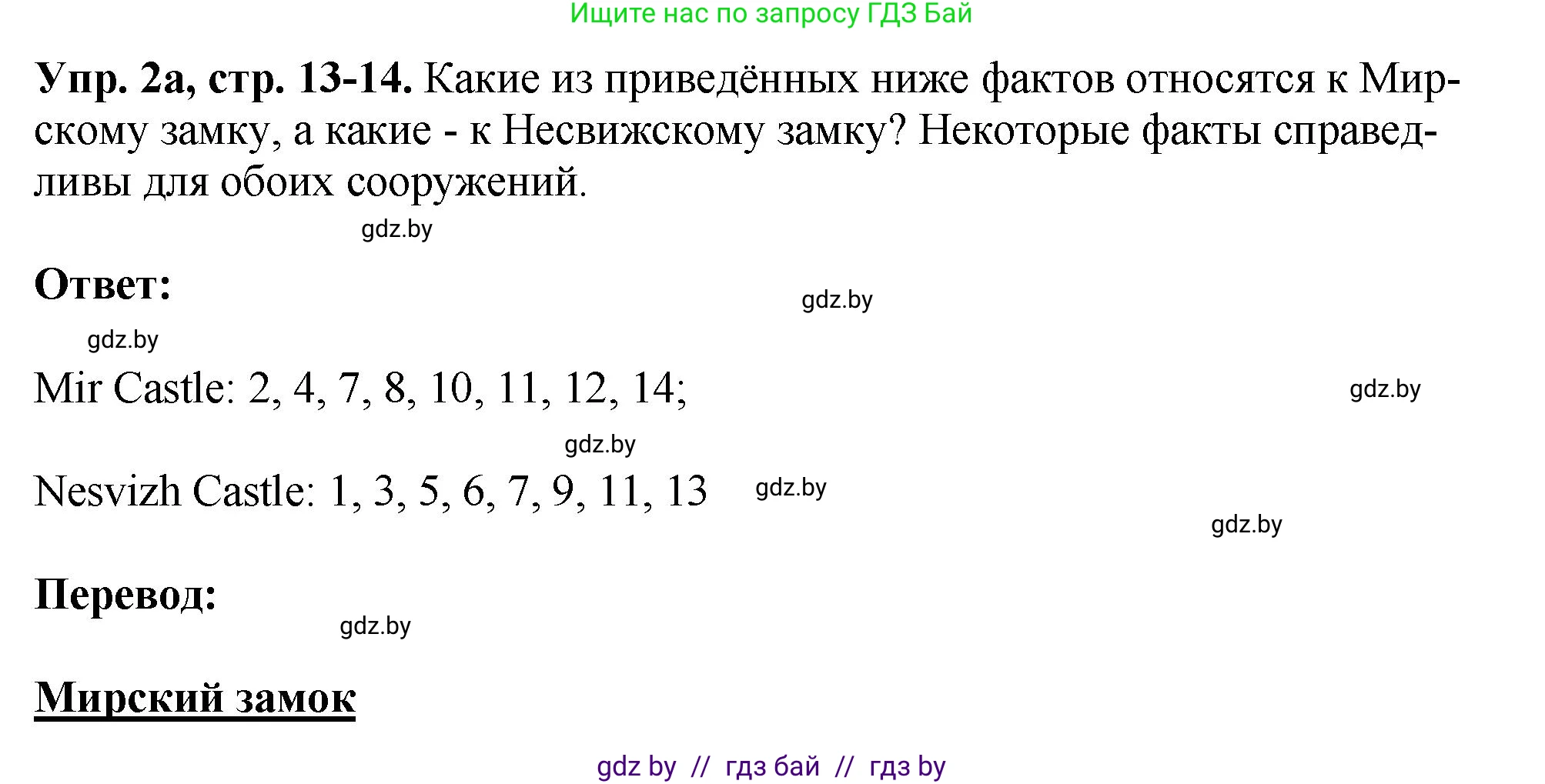 Английский язык (english), 10 класс рабочая тетрадь (activity book), авторы: Демченко Наталья Валентиновна, Бушуева Эдите Владиславовна, Юхнель Наталья Валентиновна, Севрюкова Татьяна Юрьевна, Лапицкая Людмила Михайловна (Lapitskaya Ludmila), издательство Аверсэв, Минск, 2022, голубого цвета, Часть ( Part) 2, страница 13, номер 2, Решение