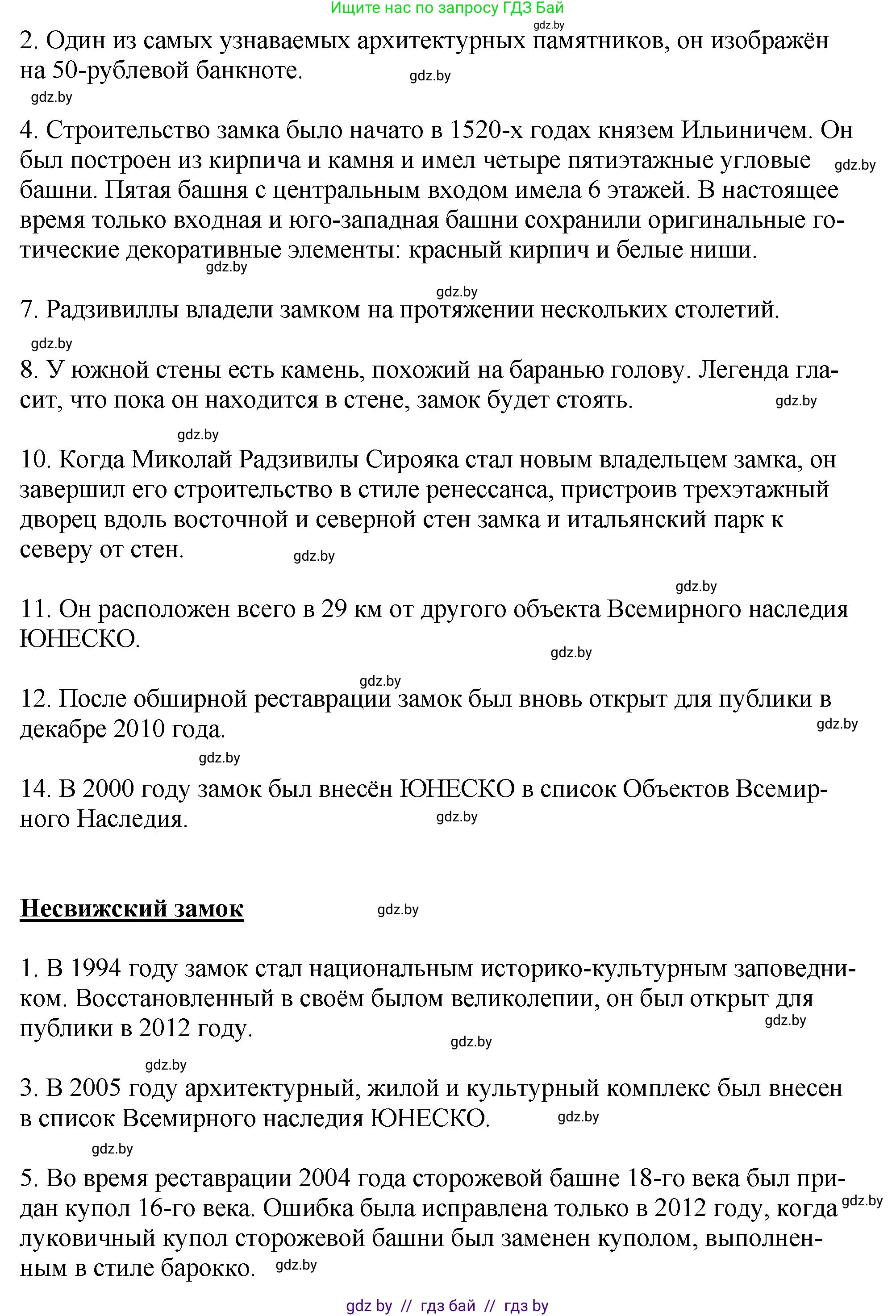 Английский язык (english), 10 класс рабочая тетрадь (activity book), авторы: Демченко Наталья Валентиновна, Бушуева Эдите Владиславовна, Юхнель Наталья Валентиновна, Севрюкова Татьяна Юрьевна, Лапицкая Людмила Михайловна (Lapitskaya Ludmila), издательство Аверсэв, Минск, 2022, голубого цвета, Часть ( Part) 2, страница 13, номер 2, Решение (продолжение 2)