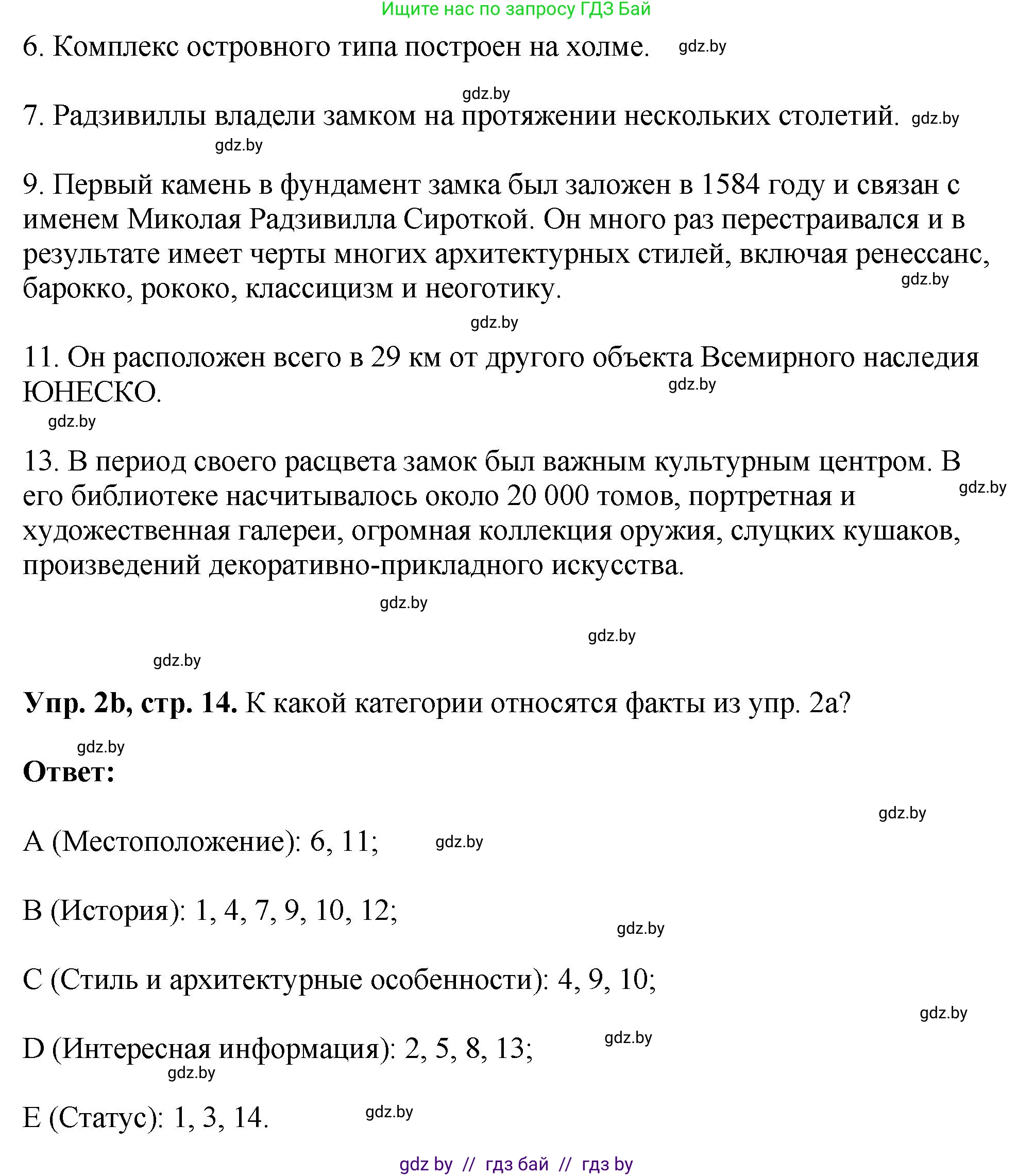 Английский язык (english), 10 класс рабочая тетрадь (activity book), авторы: Демченко Наталья Валентиновна, Бушуева Эдите Владиславовна, Юхнель Наталья Валентиновна, Севрюкова Татьяна Юрьевна, Лапицкая Людмила Михайловна (Lapitskaya Ludmila), издательство Аверсэв, Минск, 2022, голубого цвета, Часть ( Part) 2, страница 13, номер 2, Решение (продолжение 3)