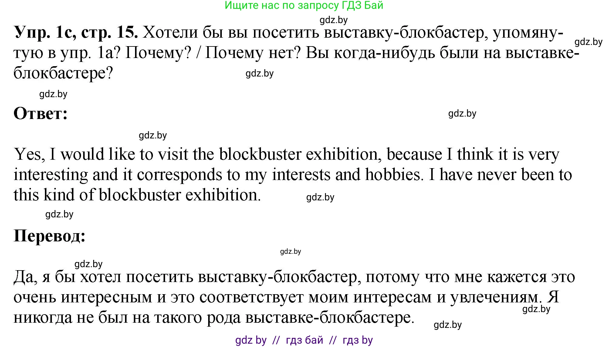 Английский язык (english), 10 класс рабочая тетрадь (activity book), авторы: Демченко Наталья Валентиновна, Бушуева Эдите Владиславовна, Юхнель Наталья Валентиновна, Севрюкова Татьяна Юрьевна, Лапицкая Людмила Михайловна (Lapitskaya Ludmila), издательство Аверсэв, Минск, 2022, голубого цвета, Часть ( Part) 2, страница 14, номер 1, Решение (продолжение 3)