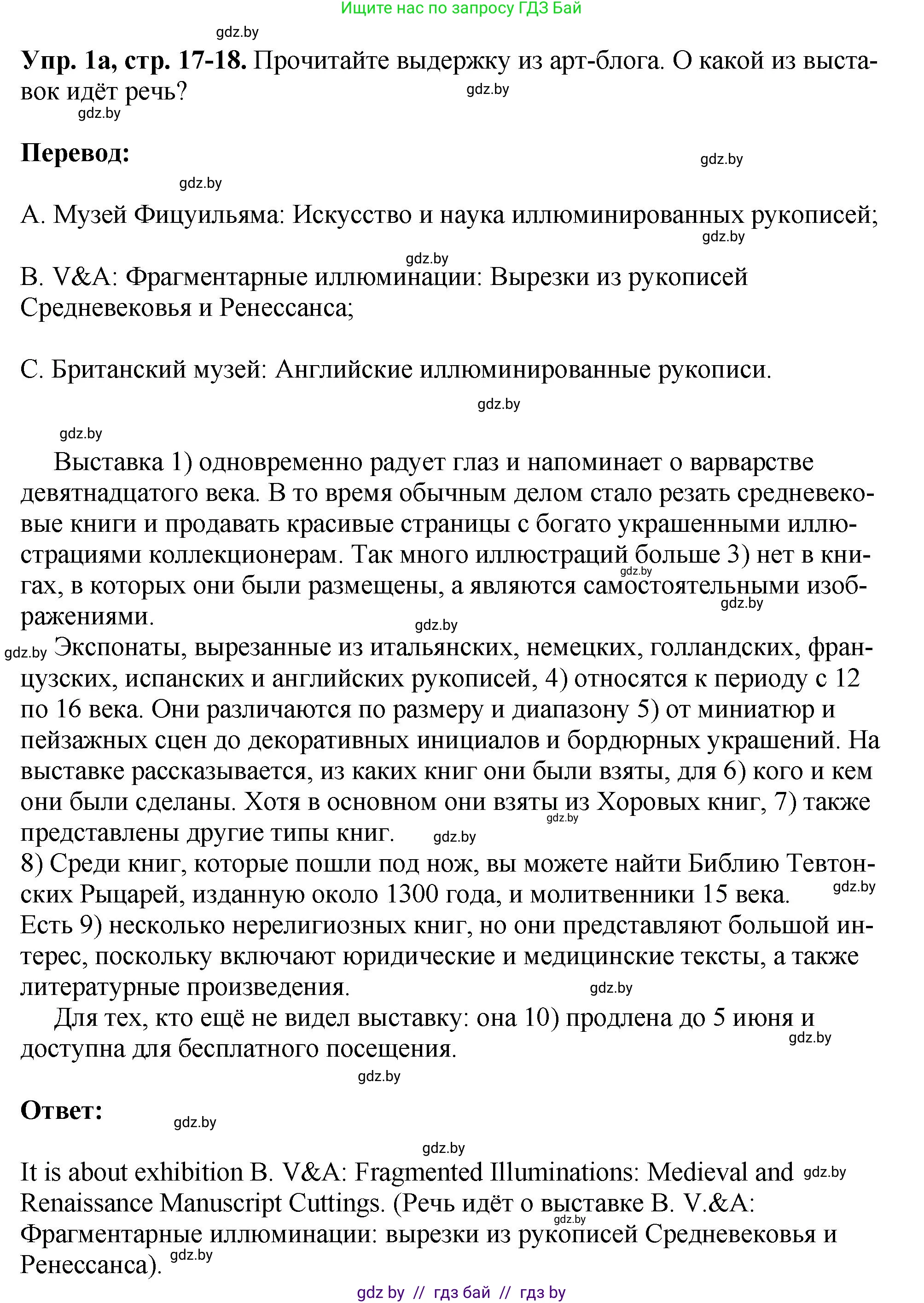 Английский язык (english), 10 класс рабочая тетрадь (activity book), авторы: Демченко Наталья Валентиновна, Бушуева Эдите Владиславовна, Юхнель Наталья Валентиновна, Севрюкова Татьяна Юрьевна, Лапицкая Людмила Михайловна (Lapitskaya Ludmila), издательство Аверсэв, Минск, 2022, голубого цвета, Часть ( Part) 2, страница 17, номер 1, Решение