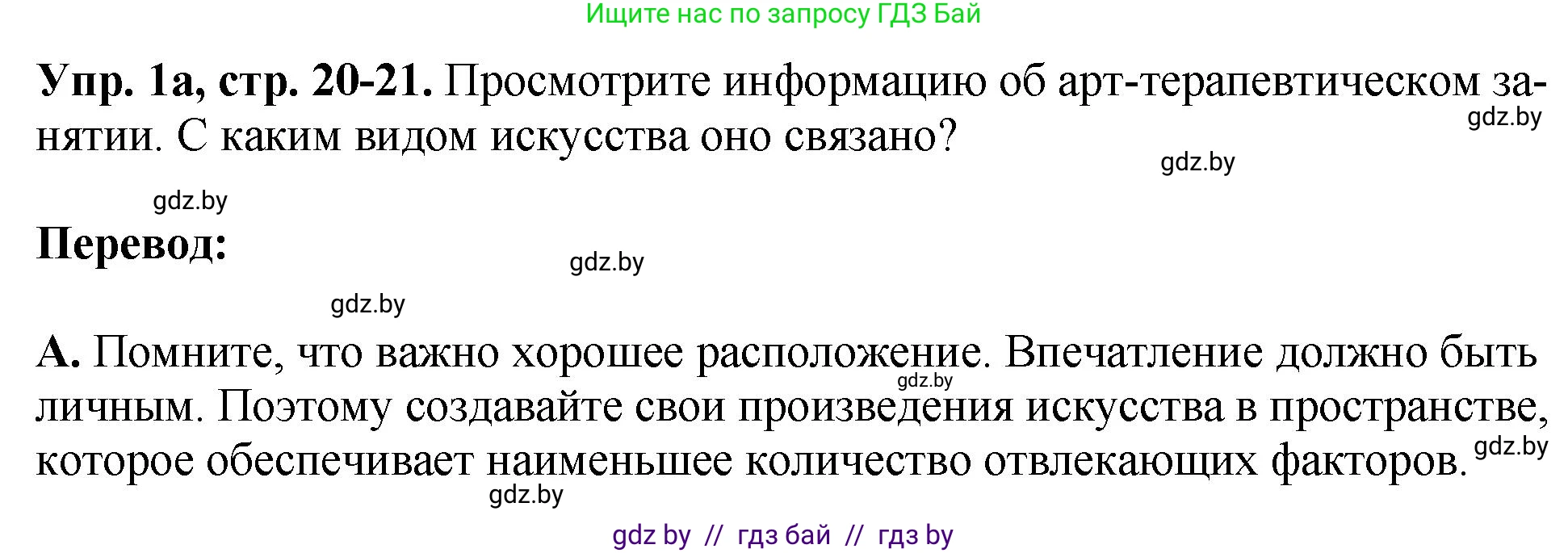 Английский язык (english), 10 класс рабочая тетрадь (activity book), авторы: Демченко Наталья Валентиновна, Бушуева Эдите Владиславовна, Юхнель Наталья Валентиновна, Севрюкова Татьяна Юрьевна, Лапицкая Людмила Михайловна (Lapitskaya Ludmila), издательство Аверсэв, Минск, 2022, голубого цвета, Часть ( Part) 2, страница 20, номер 1, Решение