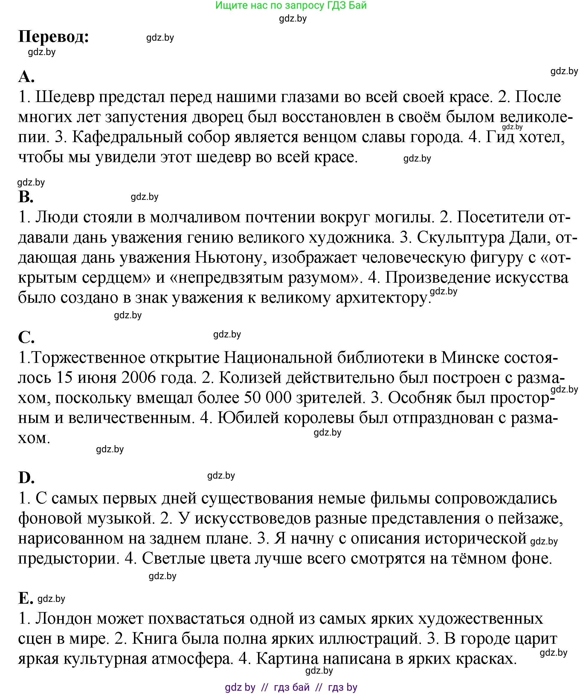 Английский язык (english), 10 класс рабочая тетрадь (activity book), авторы: Демченко Наталья Валентиновна, Бушуева Эдите Владиславовна, Юхнель Наталья Валентиновна, Севрюкова Татьяна Юрьевна, Лапицкая Людмила Михайловна (Lapitskaya Ludmila), издательство Аверсэв, Минск, 2022, голубого цвета, Часть ( Part) 2, страница 22, номер 1, Решение (продолжение 2)