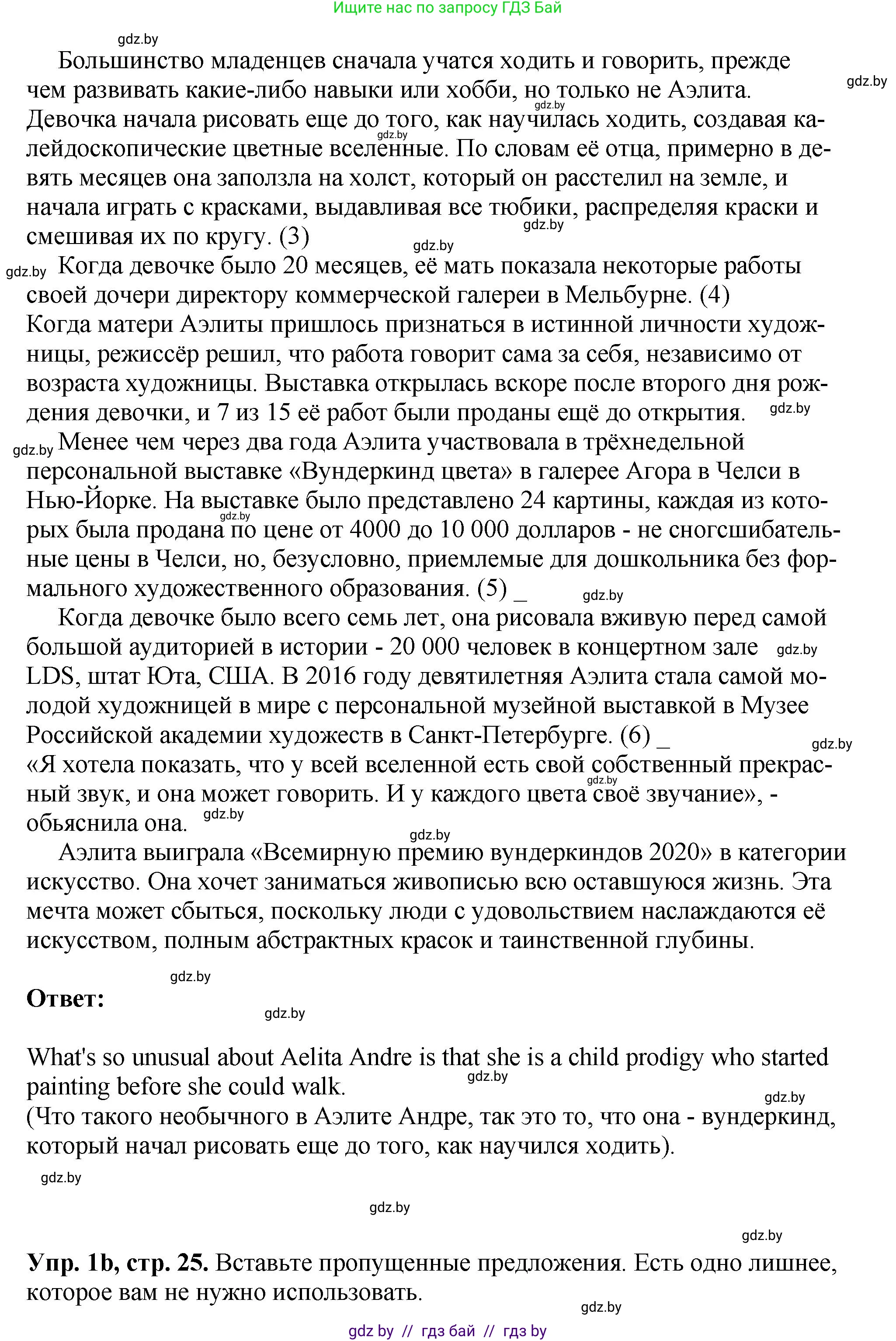 Английский язык (english), 10 класс рабочая тетрадь (activity book), авторы: Демченко Наталья Валентиновна, Бушуева Эдите Владиславовна, Юхнель Наталья Валентиновна, Севрюкова Татьяна Юрьевна, Лапицкая Людмила Михайловна (Lapitskaya Ludmila), издательство Аверсэв, Минск, 2022, голубого цвета, Часть ( Part) 2, страница 24, номер 1, Решение (продолжение 2)