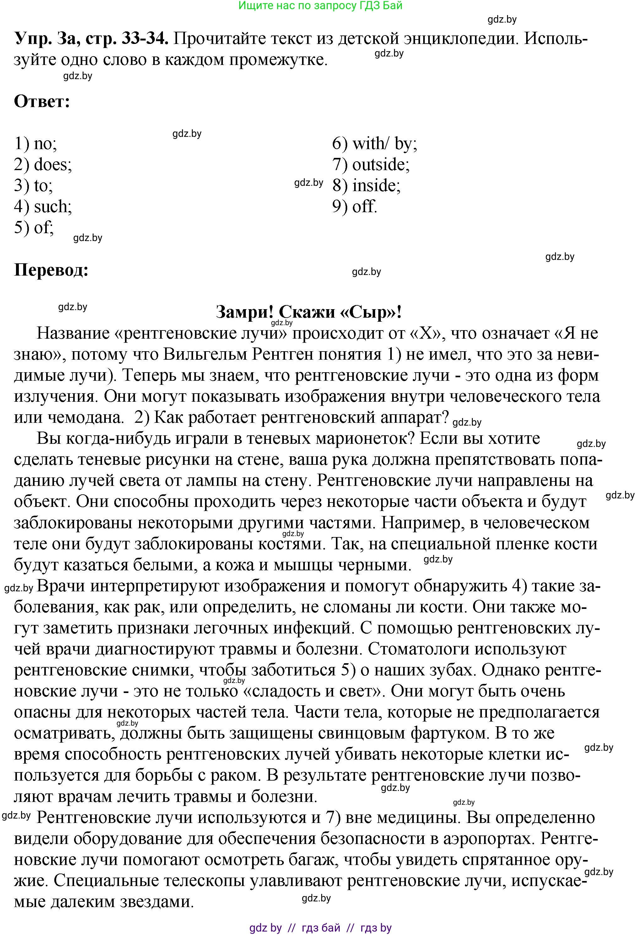 Английский язык (english), 10 класс рабочая тетрадь (activity book), авторы: Демченко Наталья Валентиновна, Бушуева Эдите Владиславовна, Юхнель Наталья Валентиновна, Севрюкова Татьяна Юрьевна, Лапицкая Людмила Михайловна (Lapitskaya Ludmila), издательство Аверсэв, Минск, 2022, голубого цвета, Часть ( Part) 2, страница 33, номер 3, Решение