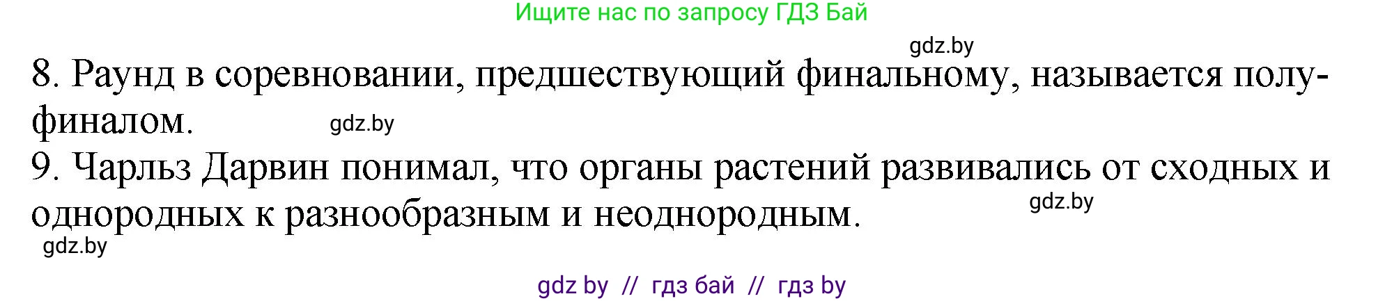 Английский язык (english), 10 класс рабочая тетрадь (activity book), авторы: Демченко Наталья Валентиновна, Бушуева Эдите Владиславовна, Юхнель Наталья Валентиновна, Севрюкова Татьяна Юрьевна, Лапицкая Людмила Михайловна (Lapitskaya Ludmila), издательство Аверсэв, Минск, 2022, голубого цвета, Часть ( Part) 2, страница 36, номер 1, Решение (продолжение 2)