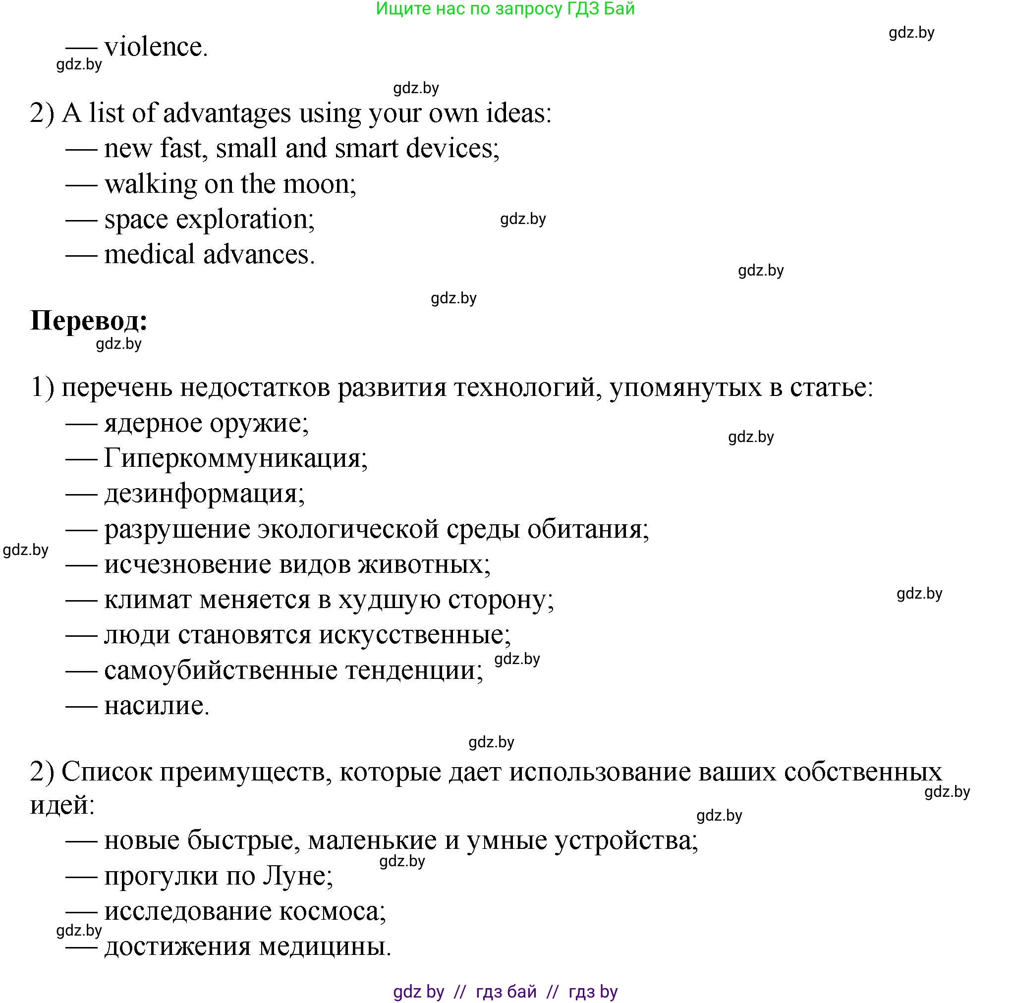Английский язык (english), 10 класс рабочая тетрадь (activity book), авторы: Демченко Наталья Валентиновна, Бушуева Эдите Владиславовна, Юхнель Наталья Валентиновна, Севрюкова Татьяна Юрьевна, Лапицкая Людмила Михайловна (Lapitskaya Ludmila), издательство Аверсэв, Минск, 2022, голубого цвета, Часть ( Part) 2, страница 50, номер 3, Решение (продолжение 3)