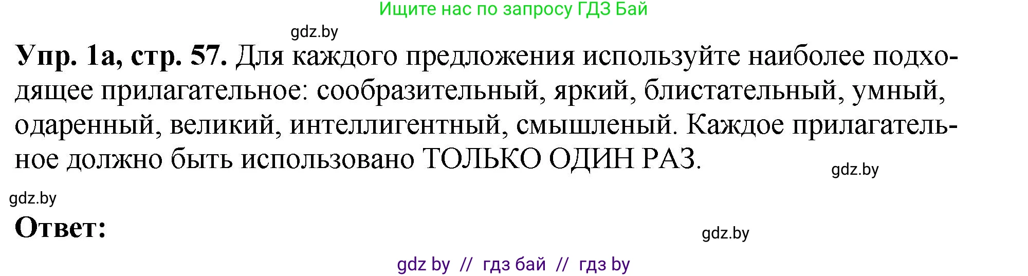 Английский язык (english), 10 класс рабочая тетрадь (activity book), авторы: Демченко Наталья Валентиновна, Бушуева Эдите Владиславовна, Юхнель Наталья Валентиновна, Севрюкова Татьяна Юрьевна, Лапицкая Людмила Михайловна (Lapitskaya Ludmila), издательство Аверсэв, Минск, 2022, голубого цвета, Часть ( Part) 2, страница 57, номер 1, Решение