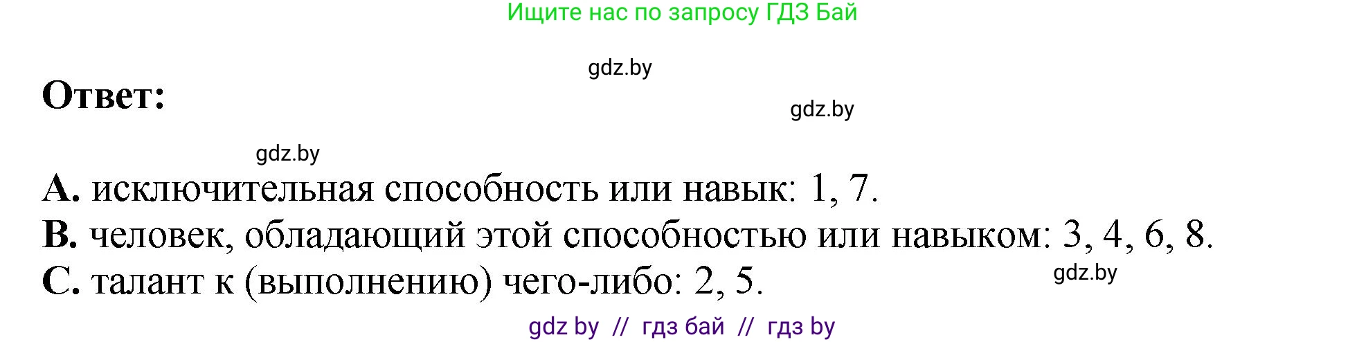 Английский язык (english), 10 класс рабочая тетрадь (activity book), авторы: Демченко Наталья Валентиновна, Бушуева Эдите Владиславовна, Юхнель Наталья Валентиновна, Севрюкова Татьяна Юрьевна, Лапицкая Людмила Михайловна (Lapitskaya Ludmila), издательство Аверсэв, Минск, 2022, голубого цвета, Часть ( Part) 2, страница 57, номер 1, Решение (продолжение 3)