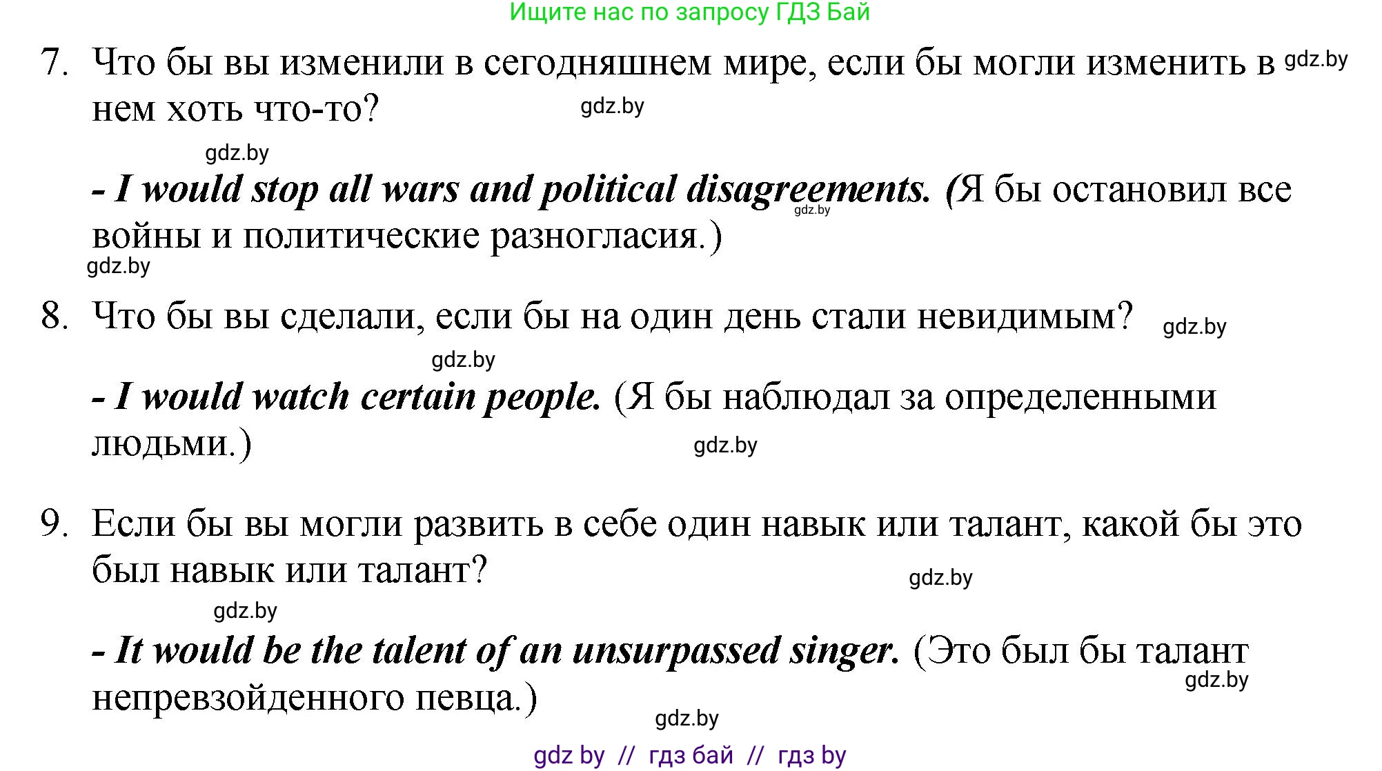 Английский язык (english), 10 класс рабочая тетрадь (activity book), авторы: Демченко Наталья Валентиновна, Бушуева Эдите Владиславовна, Юхнель Наталья Валентиновна, Севрюкова Татьяна Юрьевна, Лапицкая Людмила Михайловна (Lapitskaya Ludmila), издательство Аверсэв, Минск, 2022, голубого цвета, Часть ( Part) 2, страница 61, номер 2, Решение (продолжение 3)