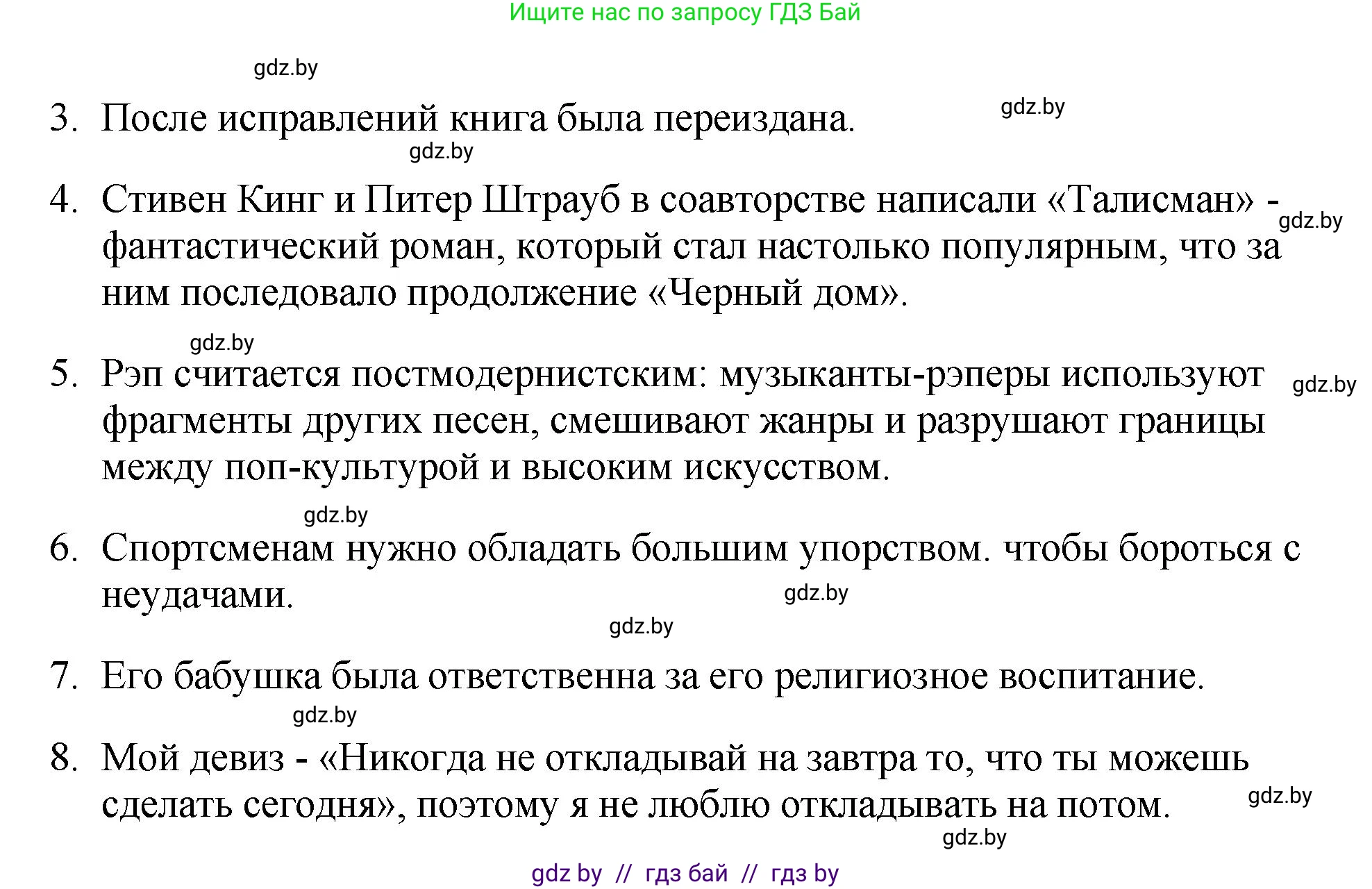 Английский язык (english), 10 класс рабочая тетрадь (activity book), авторы: Демченко Наталья Валентиновна, Бушуева Эдите Владиславовна, Юхнель Наталья Валентиновна, Севрюкова Татьяна Юрьевна, Лапицкая Людмила Михайловна (Lapitskaya Ludmila), издательство Аверсэв, Минск, 2022, голубого цвета, Часть ( Part) 2, страница 65, номер 1, Решение (продолжение 2)