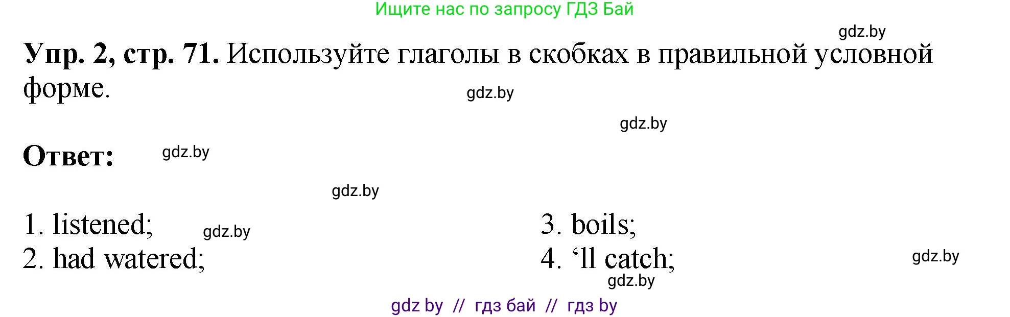 Английский язык (english), 10 класс рабочая тетрадь (activity book), авторы: Демченко Наталья Валентиновна, Бушуева Эдите Владиславовна, Юхнель Наталья Валентиновна, Севрюкова Татьяна Юрьевна, Лапицкая Людмила Михайловна (Lapitskaya Ludmila), издательство Аверсэв, Минск, 2022, голубого цвета, Часть ( Part) 2, страница 71, номер 2, Решение