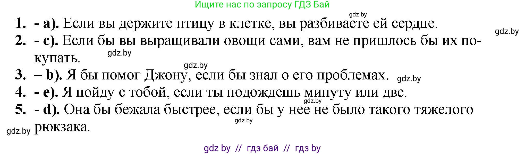 Английский язык (english), 10 класс рабочая тетрадь (activity book), авторы: Демченко Наталья Валентиновна, Бушуева Эдите Владиславовна, Юхнель Наталья Валентиновна, Севрюкова Татьяна Юрьевна, Лапицкая Людмила Михайловна (Lapitskaya Ludmila), издательство Аверсэв, Минск, 2022, голубого цвета, Часть ( Part) 2, страница 82, номер 1, Решение (продолжение 2)