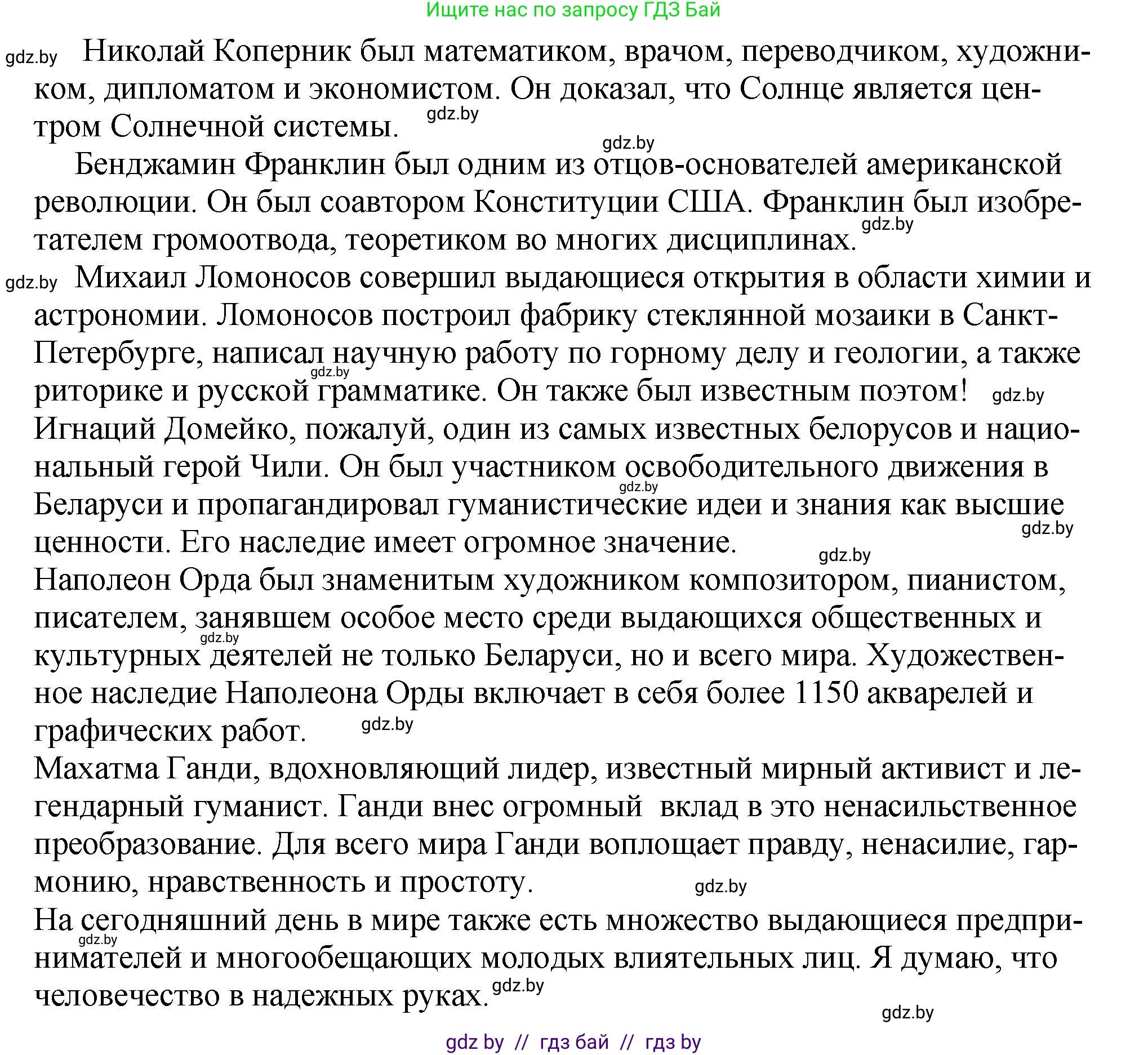 Английский язык (english), 10 класс рабочая тетрадь (activity book), авторы: Демченко Наталья Валентиновна, Бушуева Эдите Владиславовна, Юхнель Наталья Валентиновна, Севрюкова Татьяна Юрьевна, Лапицкая Людмила Михайловна (Lapitskaya Ludmila), издательство Аверсэв, Минск, 2022, голубого цвета, Часть ( Part) 2, страница 83, номер 3, Решение (продолжение 3)