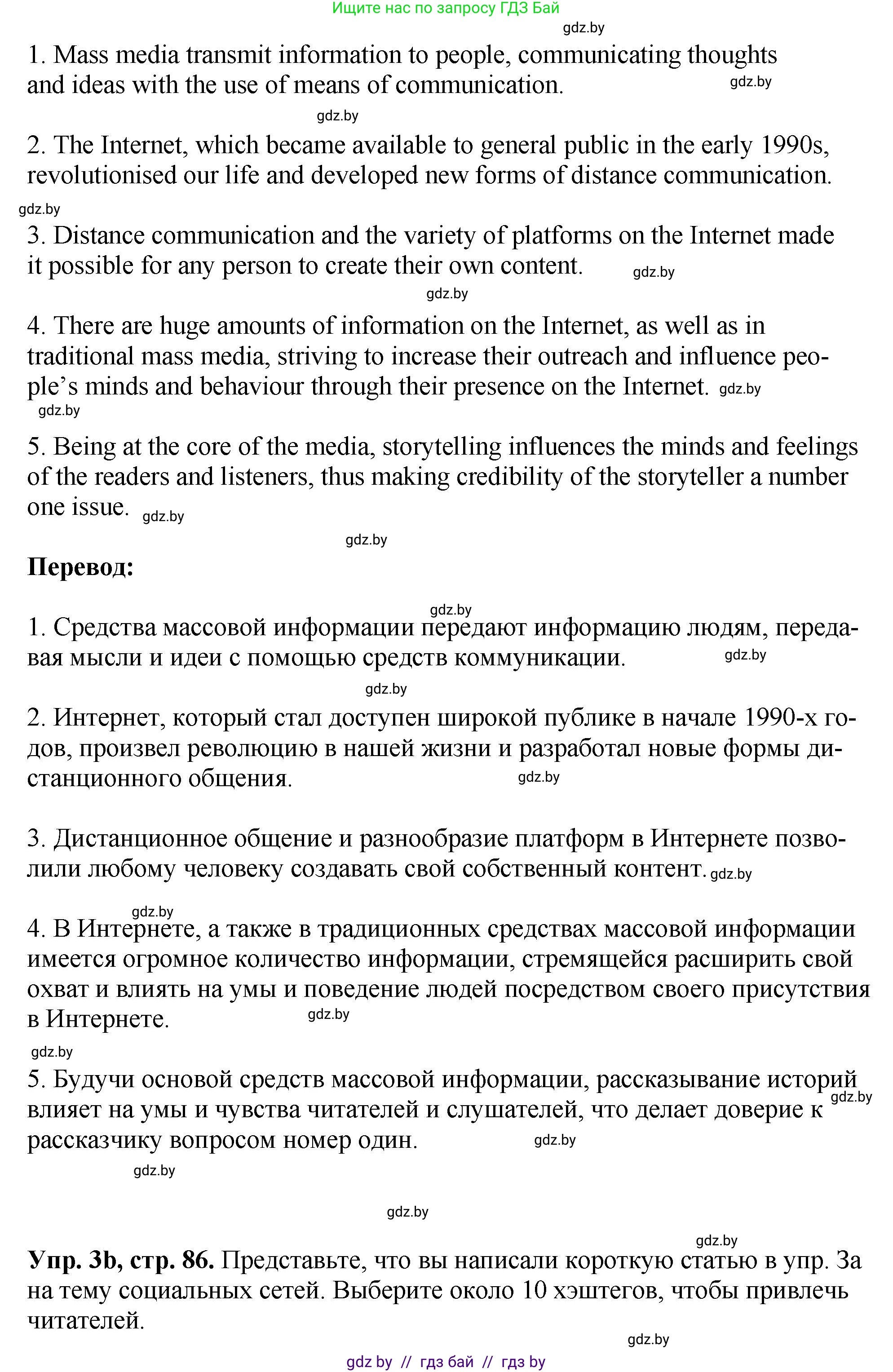 Английский язык (english), 10 класс рабочая тетрадь (activity book), авторы: Демченко Наталья Валентиновна, Бушуева Эдите Владиславовна, Юхнель Наталья Валентиновна, Севрюкова Татьяна Юрьевна, Лапицкая Людмила Михайловна (Lapitskaya Ludmila), издательство Аверсэв, Минск, 2022, голубого цвета, Часть ( Part) 2, страница 85, номер 3, Решение (продолжение 2)