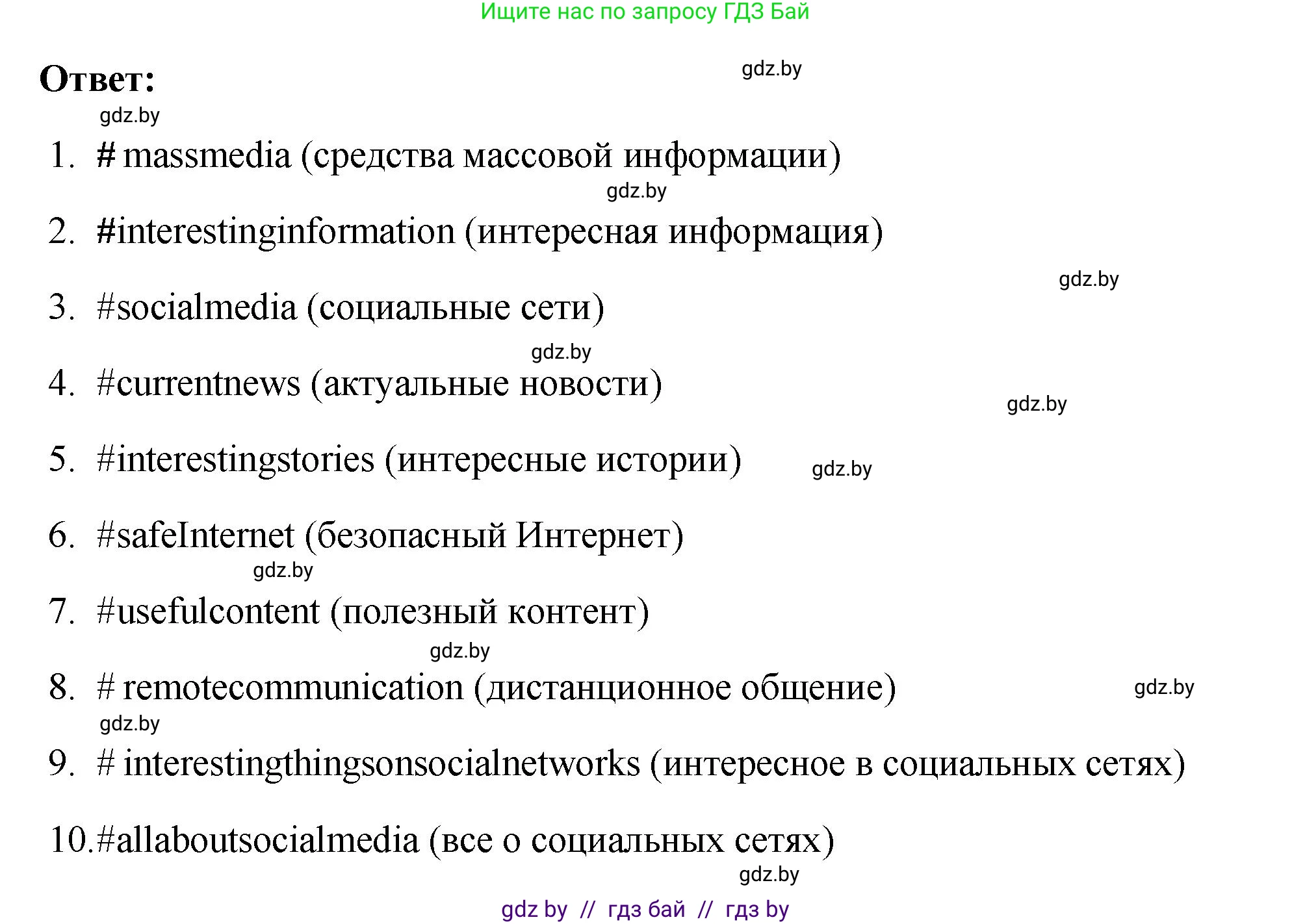 Английский язык (english), 10 класс рабочая тетрадь (activity book), авторы: Демченко Наталья Валентиновна, Бушуева Эдите Владиславовна, Юхнель Наталья Валентиновна, Севрюкова Татьяна Юрьевна, Лапицкая Людмила Михайловна (Lapitskaya Ludmila), издательство Аверсэв, Минск, 2022, голубого цвета, Часть ( Part) 2, страница 85, номер 3, Решение (продолжение 3)