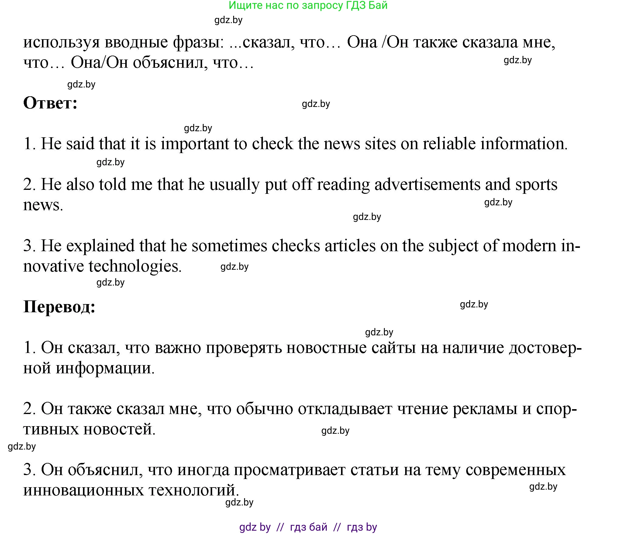 Английский язык (english), 10 класс рабочая тетрадь (activity book), авторы: Демченко Наталья Валентиновна, Бушуева Эдите Владиславовна, Юхнель Наталья Валентиновна, Севрюкова Татьяна Юрьевна, Лапицкая Людмила Михайловна (Lapitskaya Ludmila), издательство Аверсэв, Минск, 2022, голубого цвета, Часть ( Part) 2, страница 89, номер 2, Решение (продолжение 4)