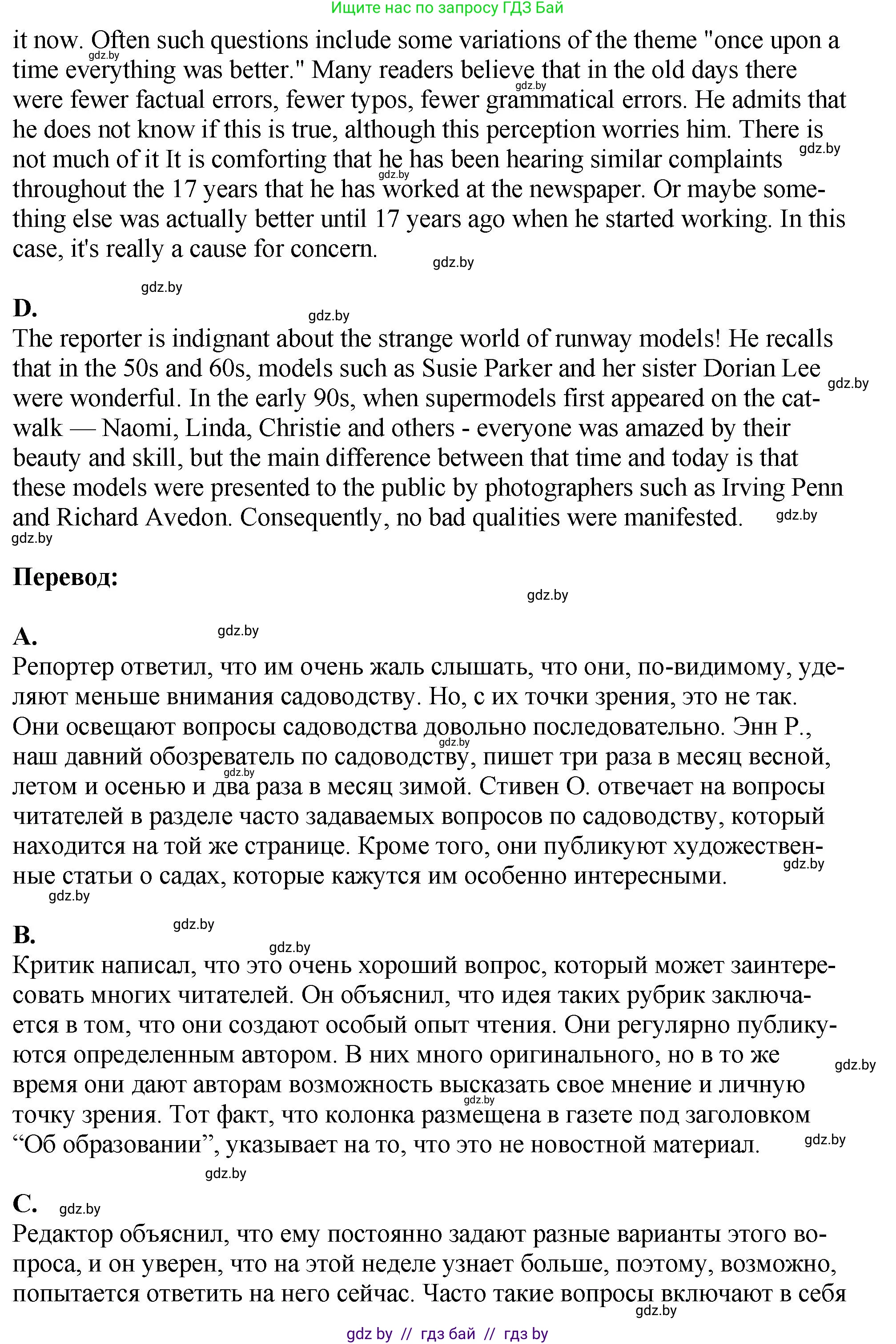 Английский язык (english), 10 класс рабочая тетрадь (activity book), авторы: Демченко Наталья Валентиновна, Бушуева Эдите Владиславовна, Юхнель Наталья Валентиновна, Севрюкова Татьяна Юрьевна, Лапицкая Людмила Михайловна (Lapitskaya Ludmila), издательство Аверсэв, Минск, 2022, голубого цвета, Часть ( Part) 2, страница 90, номер 1, Решение (продолжение 4)