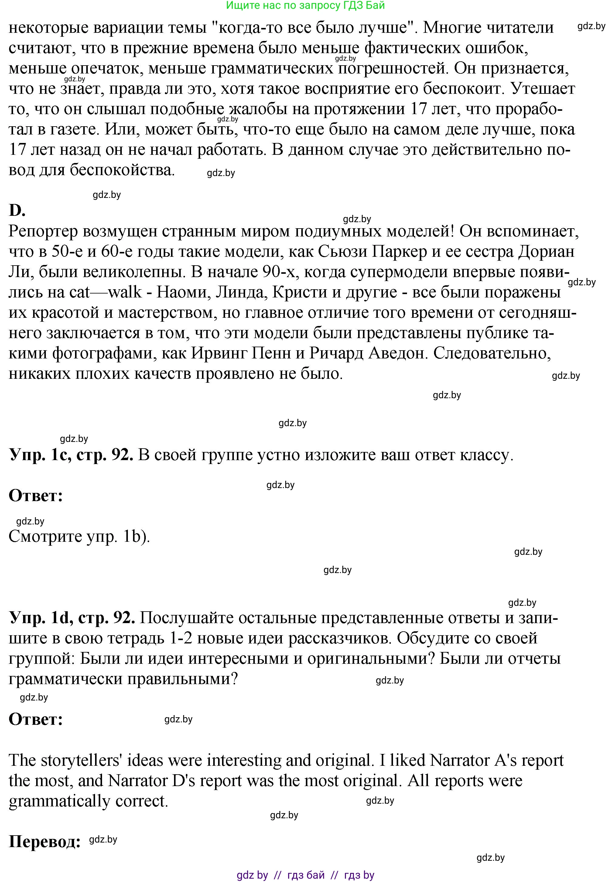 Английский язык (english), 10 класс рабочая тетрадь (activity book), авторы: Демченко Наталья Валентиновна, Бушуева Эдите Владиславовна, Юхнель Наталья Валентиновна, Севрюкова Татьяна Юрьевна, Лапицкая Людмила Михайловна (Lapitskaya Ludmila), издательство Аверсэв, Минск, 2022, голубого цвета, Часть ( Part) 2, страница 90, номер 1, Решение (продолжение 5)