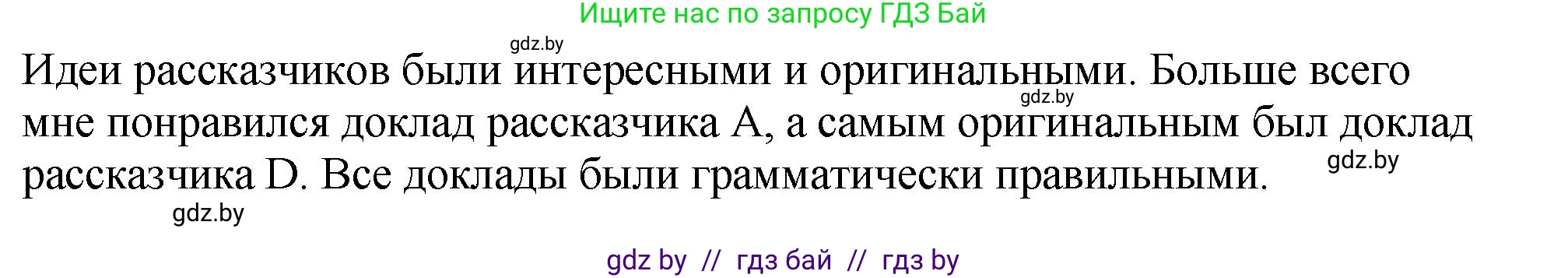 Английский язык (english), 10 класс рабочая тетрадь (activity book), авторы: Демченко Наталья Валентиновна, Бушуева Эдите Владиславовна, Юхнель Наталья Валентиновна, Севрюкова Татьяна Юрьевна, Лапицкая Людмила Михайловна (Lapitskaya Ludmila), издательство Аверсэв, Минск, 2022, голубого цвета, Часть ( Part) 2, страница 90, номер 1, Решение (продолжение 6)